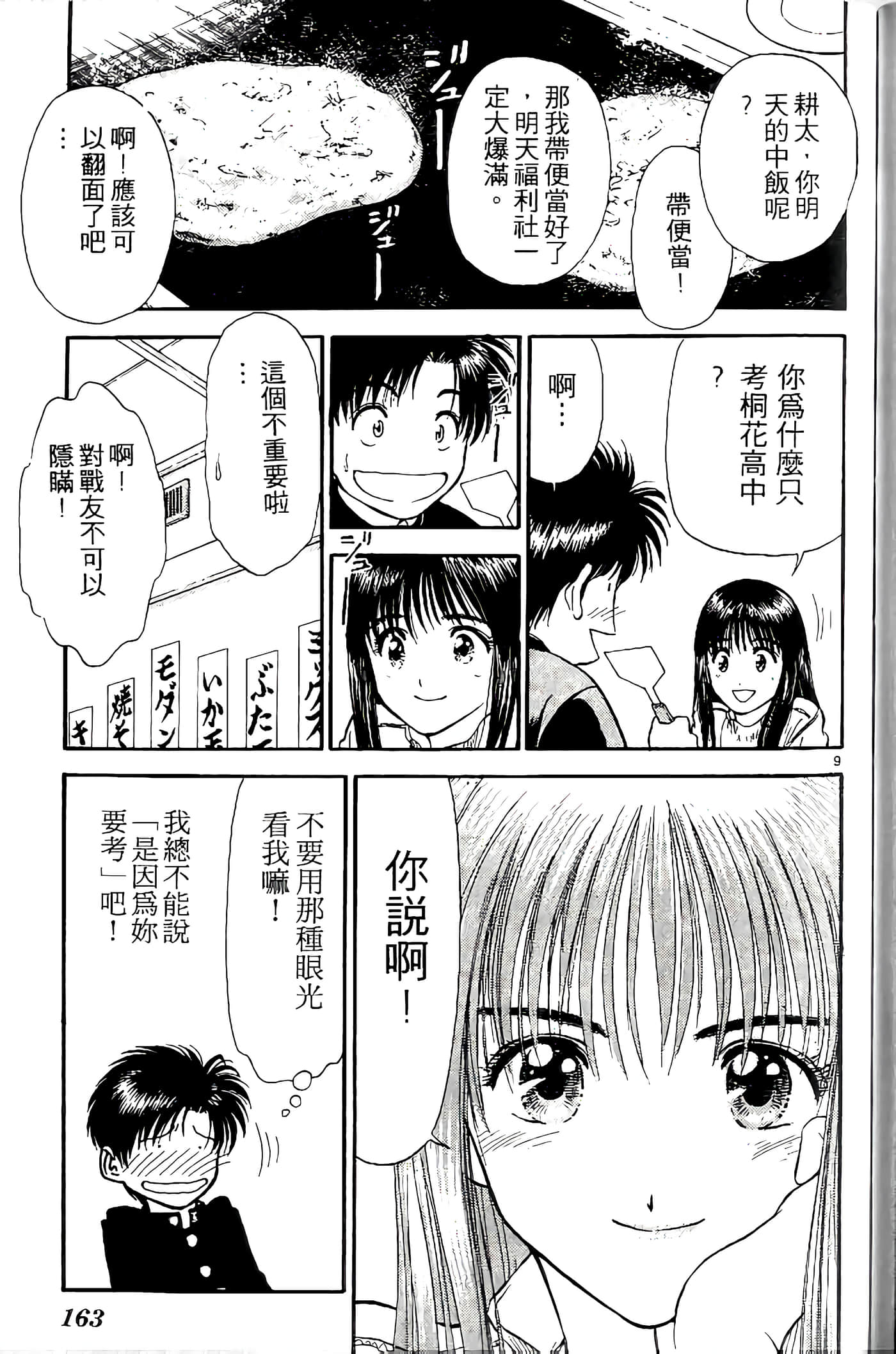 第 164 页