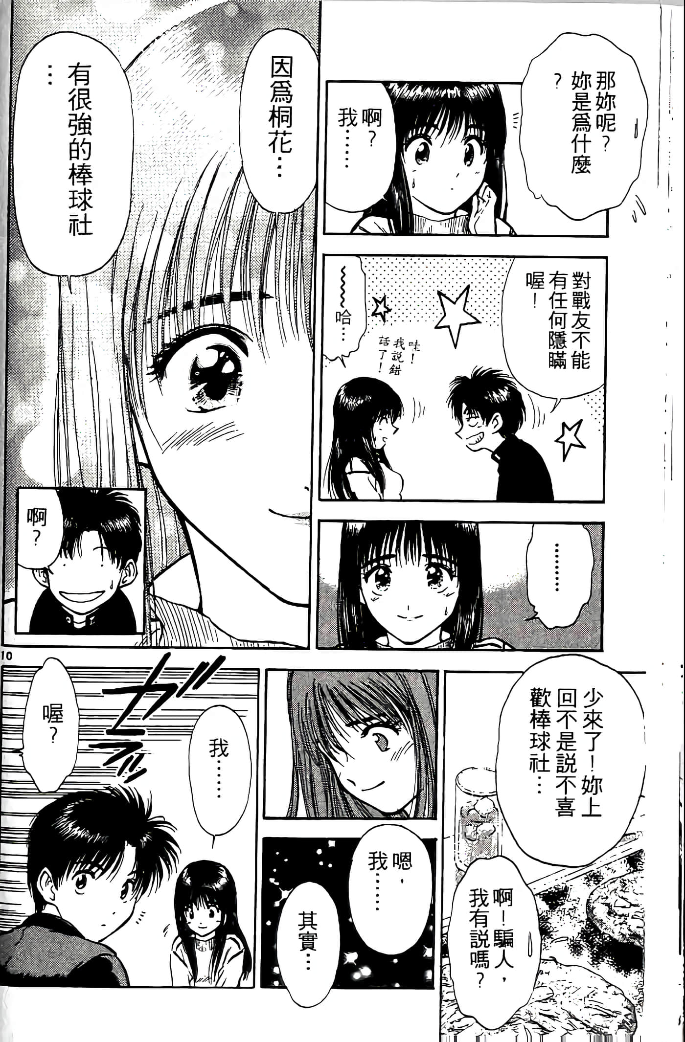 第 165 页