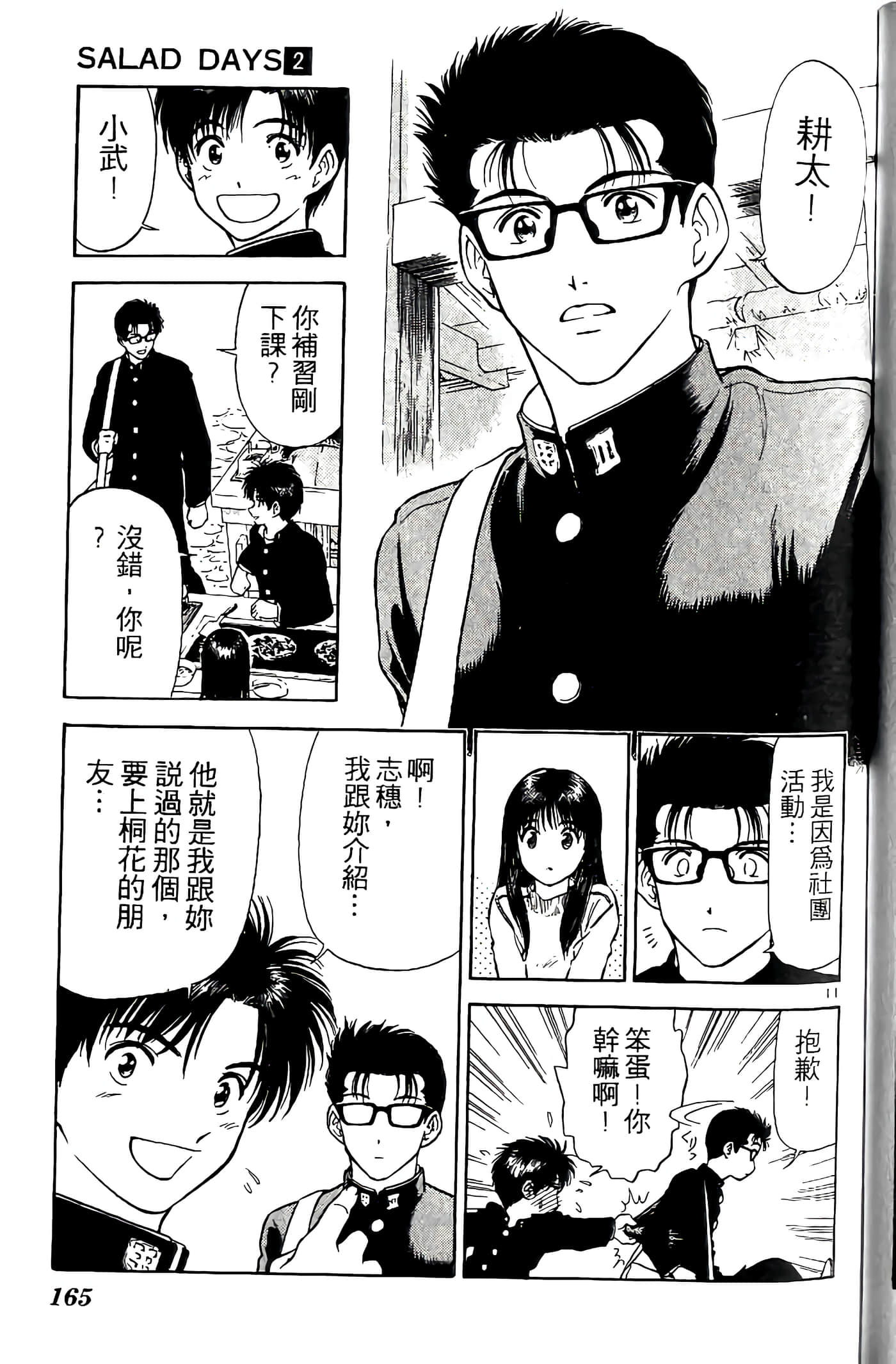 第 166 页