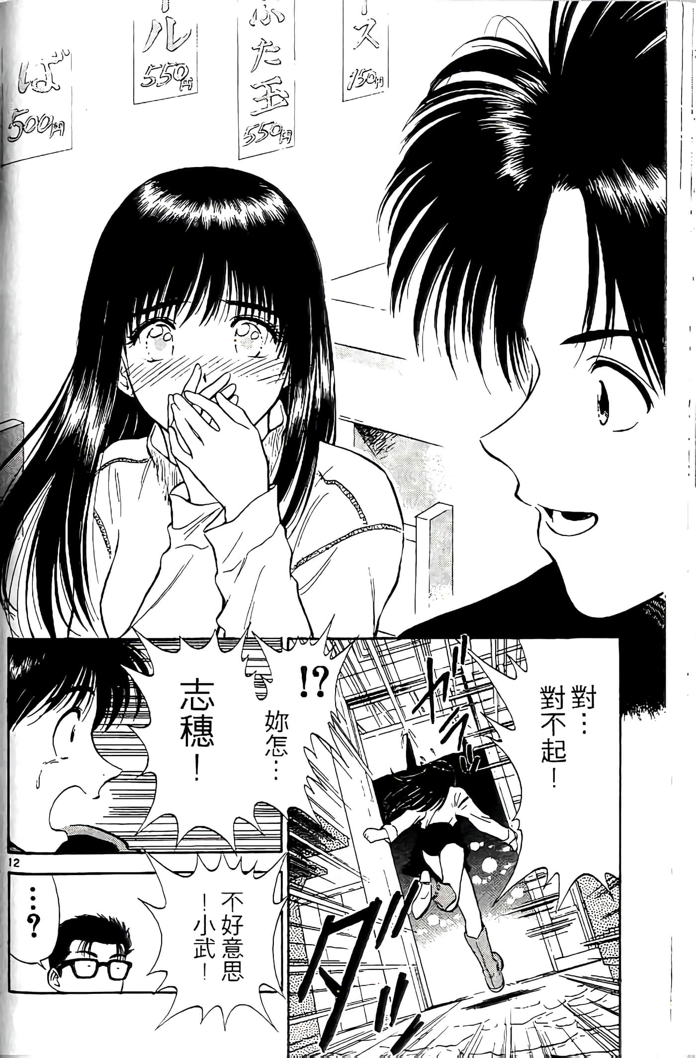 第 167 页