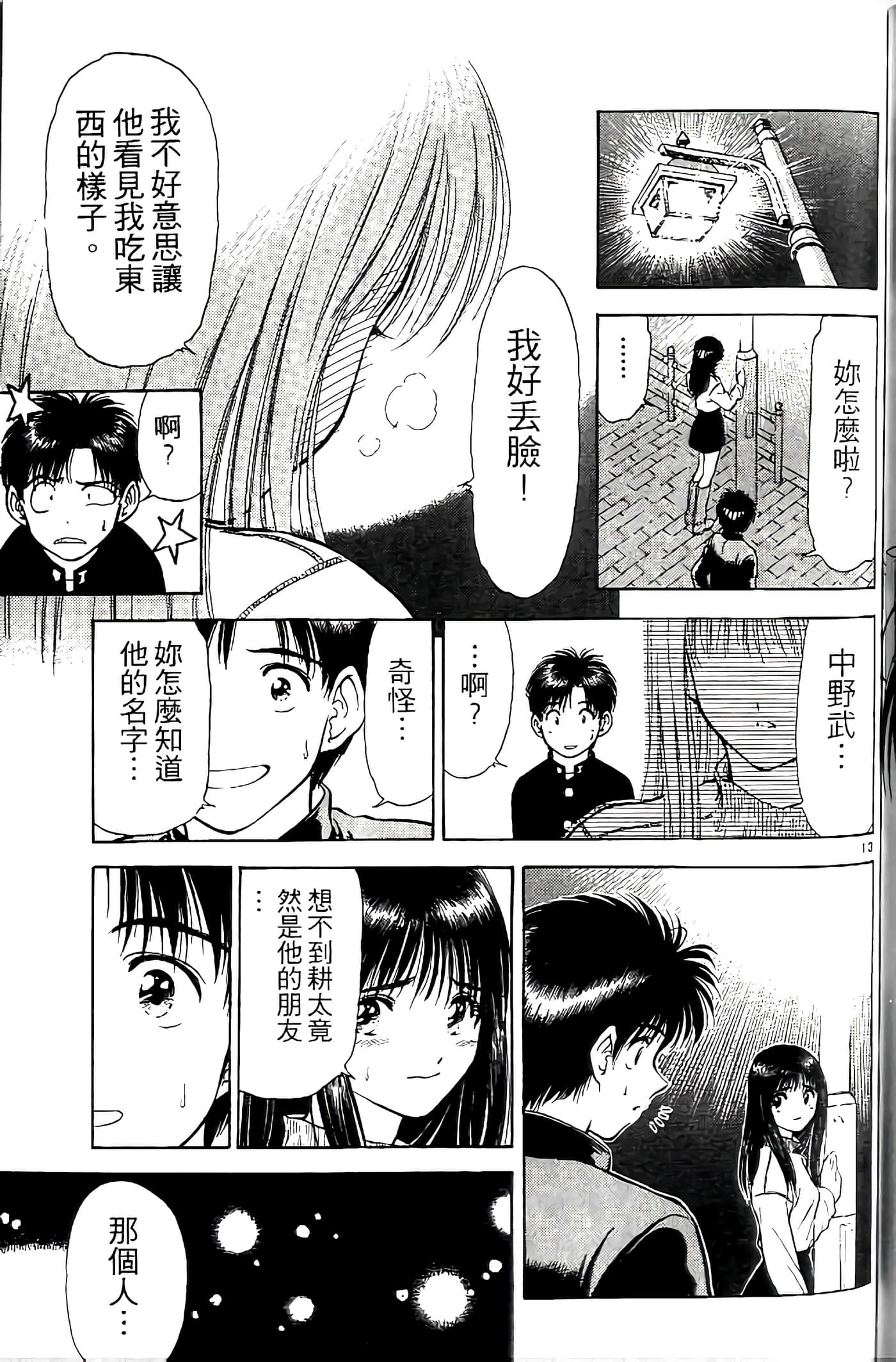 第 168 页