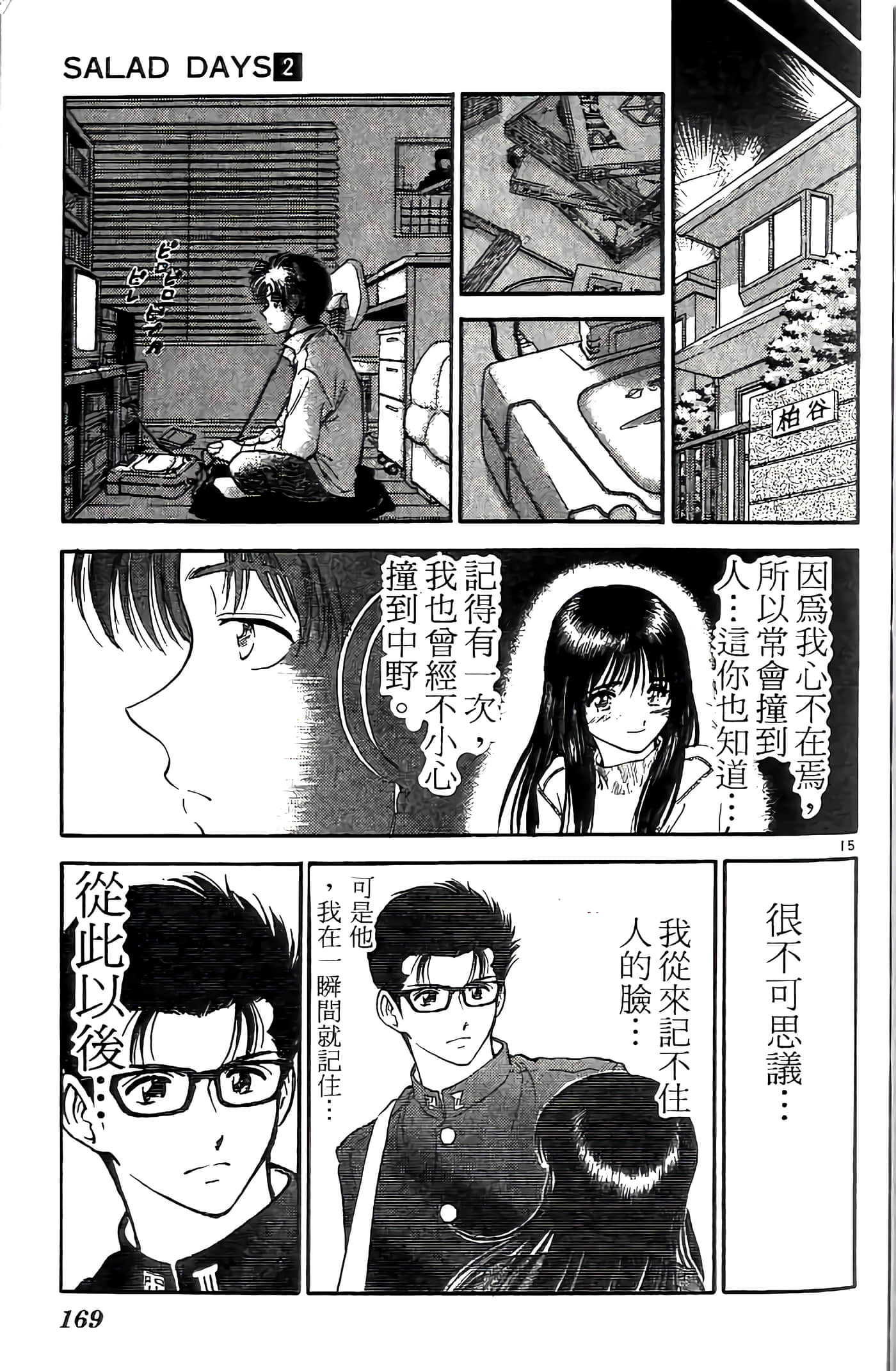 第 170 页