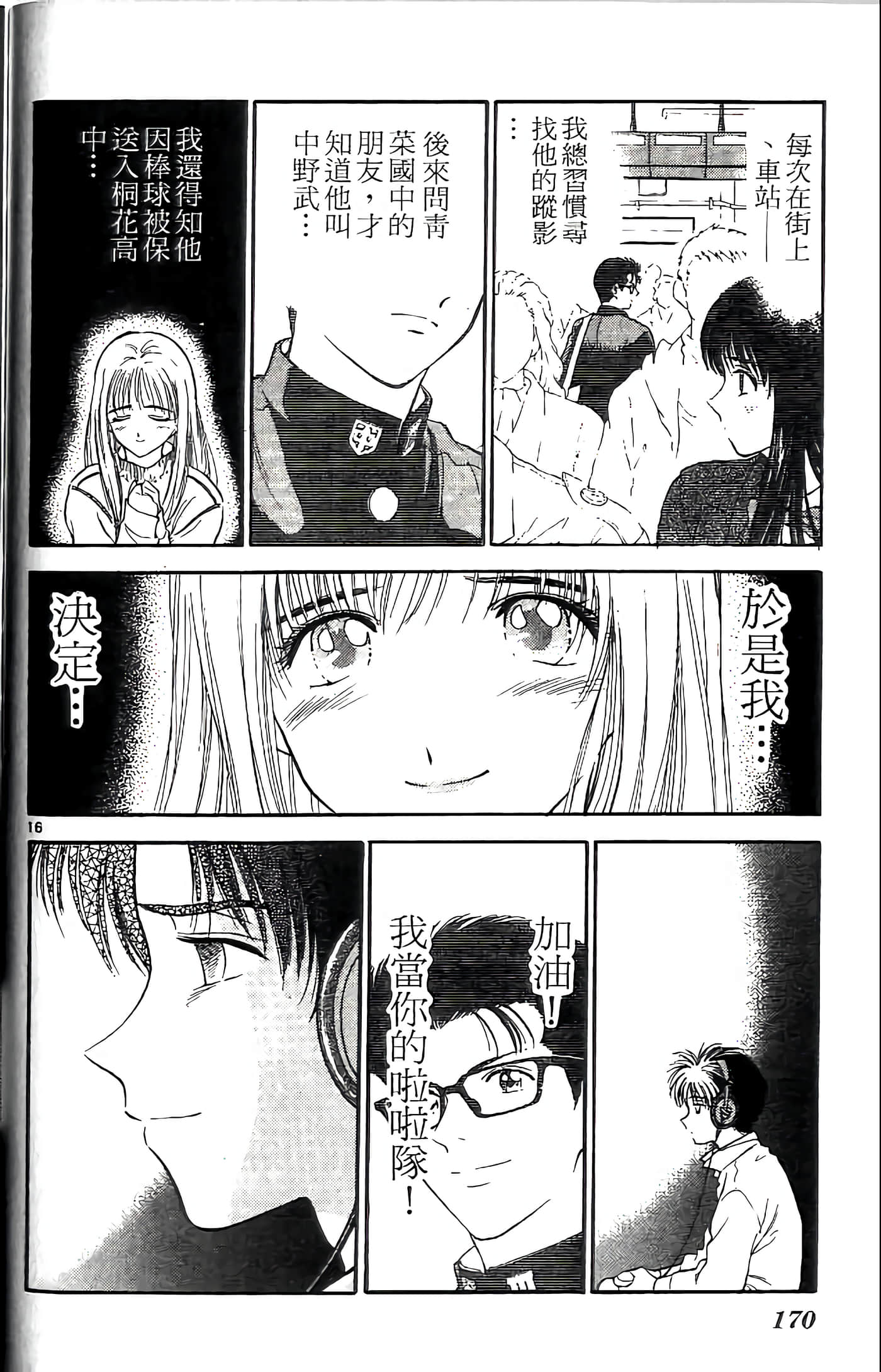 第 171 页