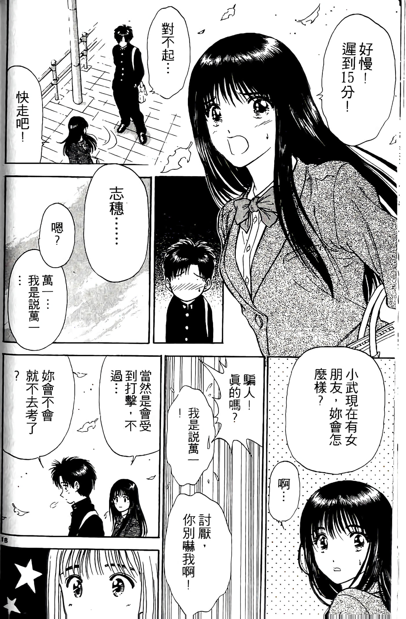 第 173 页