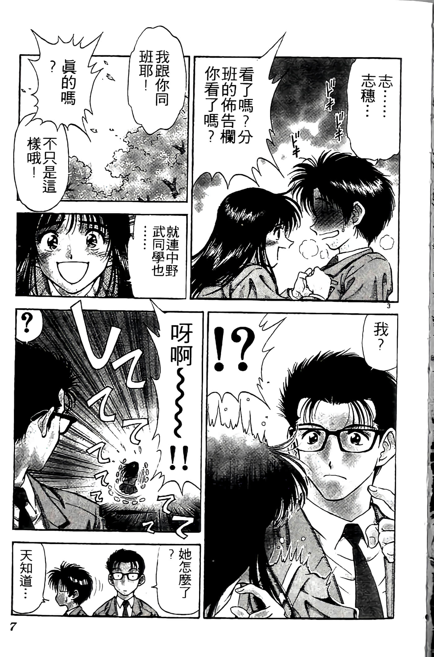 第 7 页