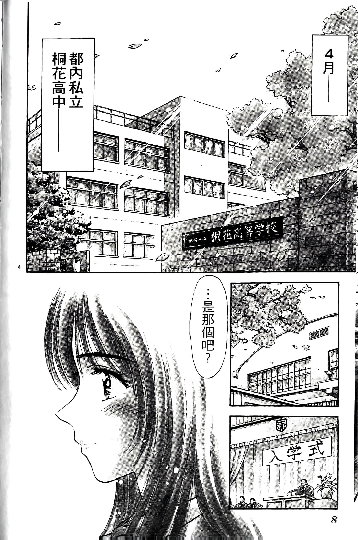 第 8 页