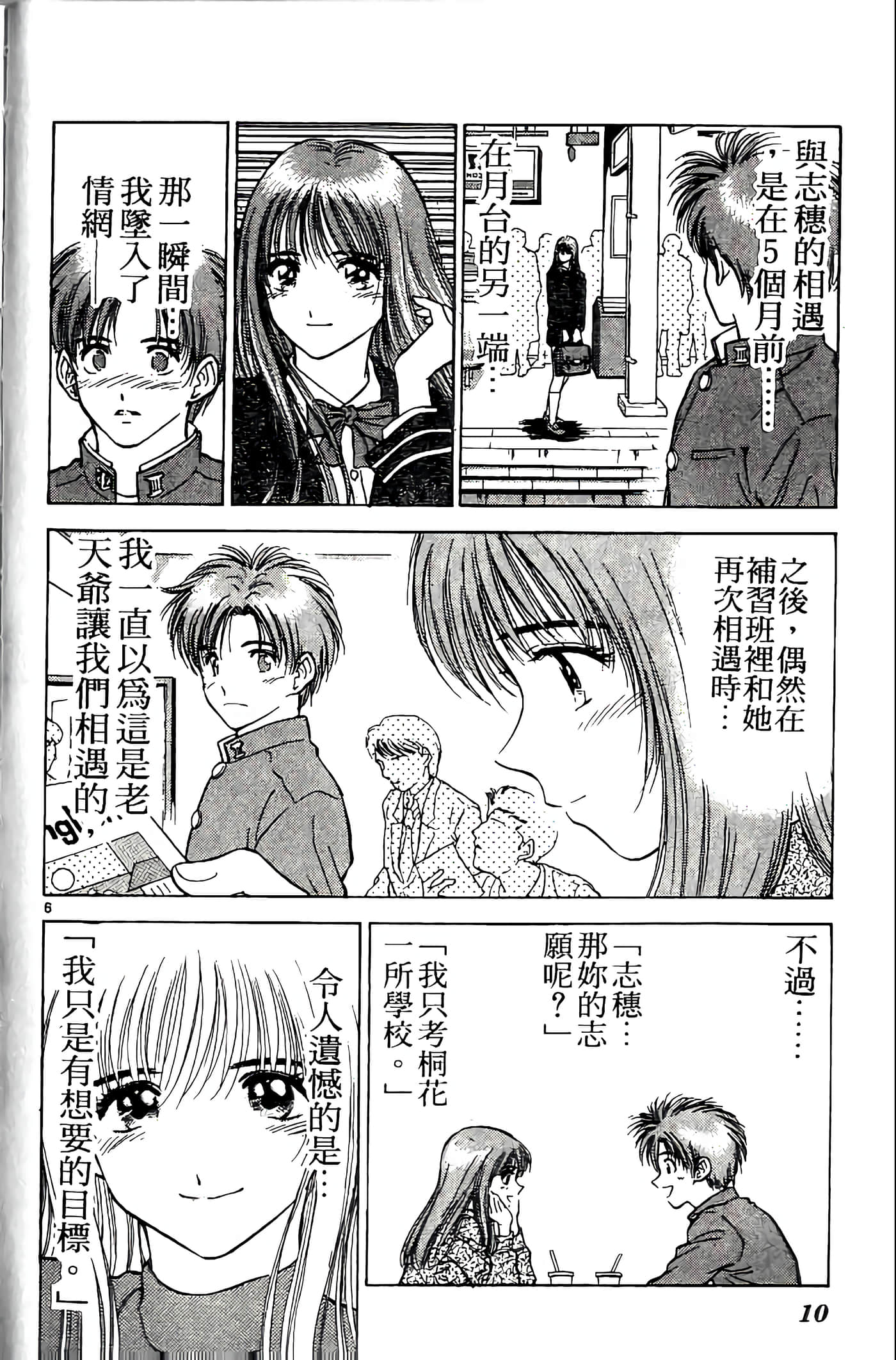 第 10 页