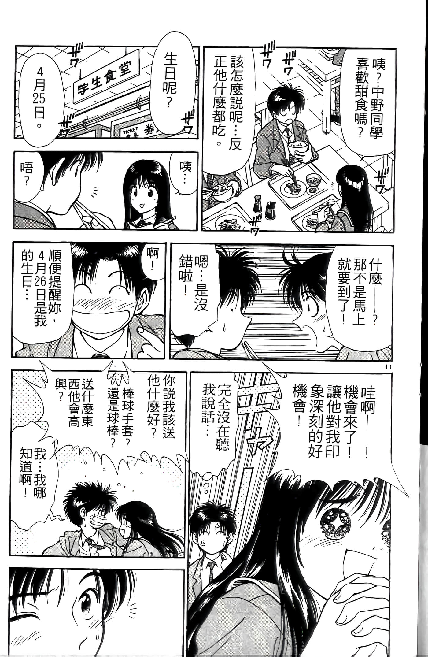 第 15 页