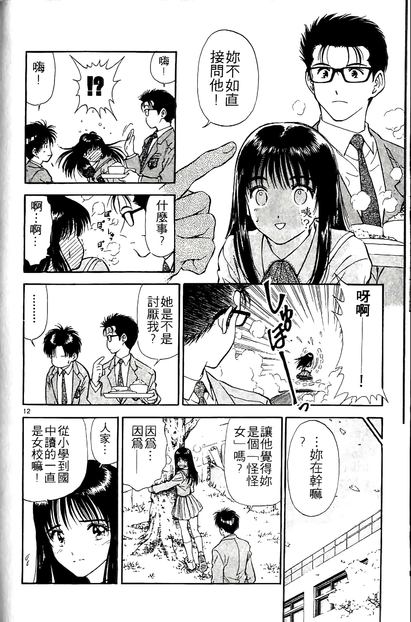 第 16 页