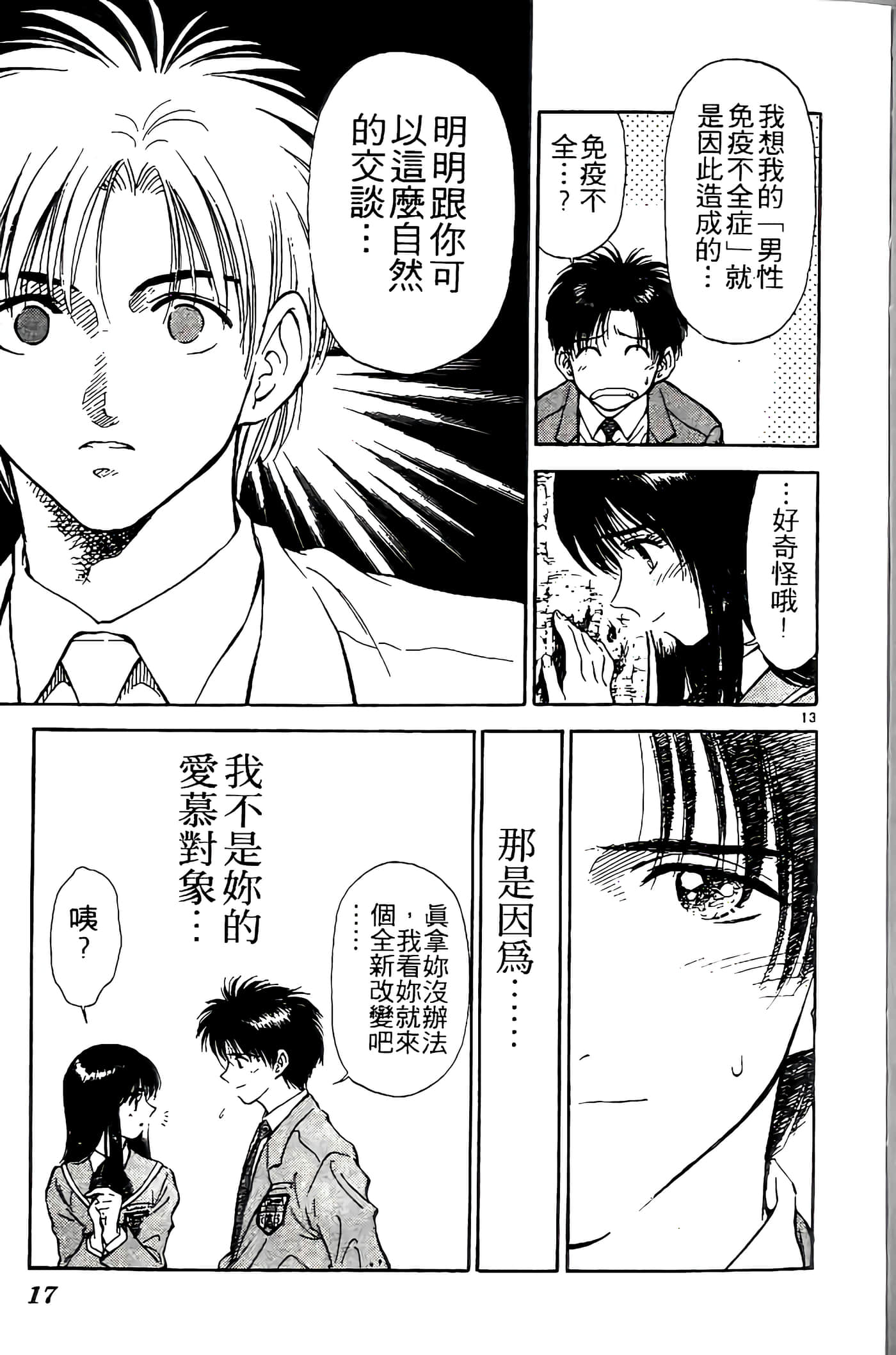 第 17 页