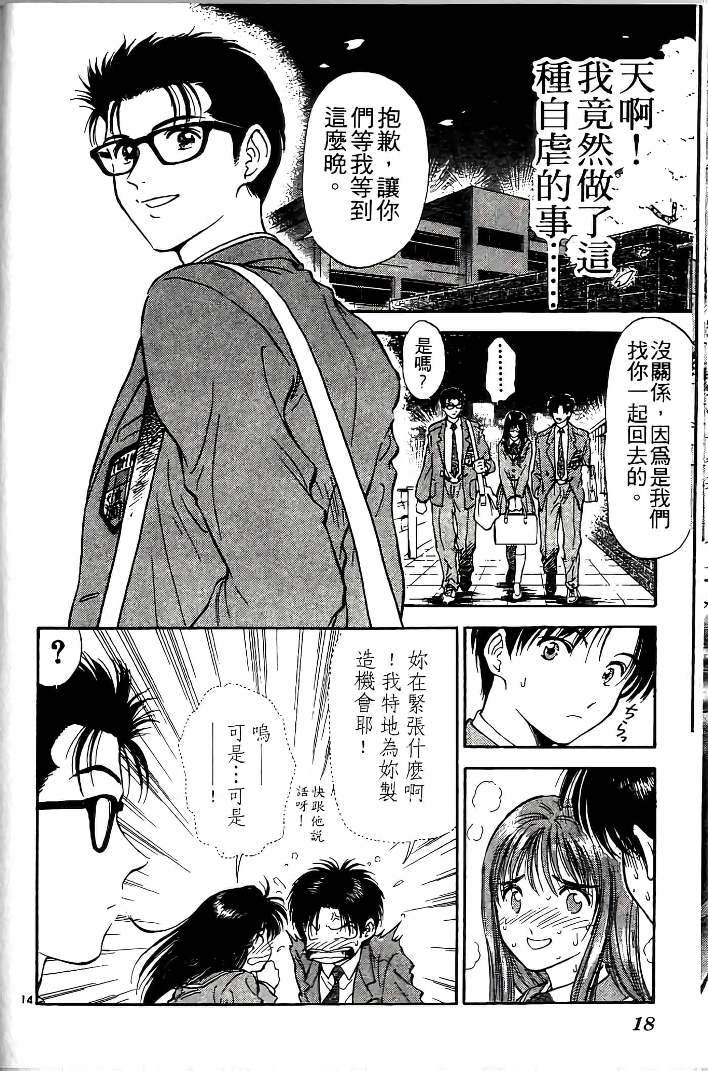 第 18 页