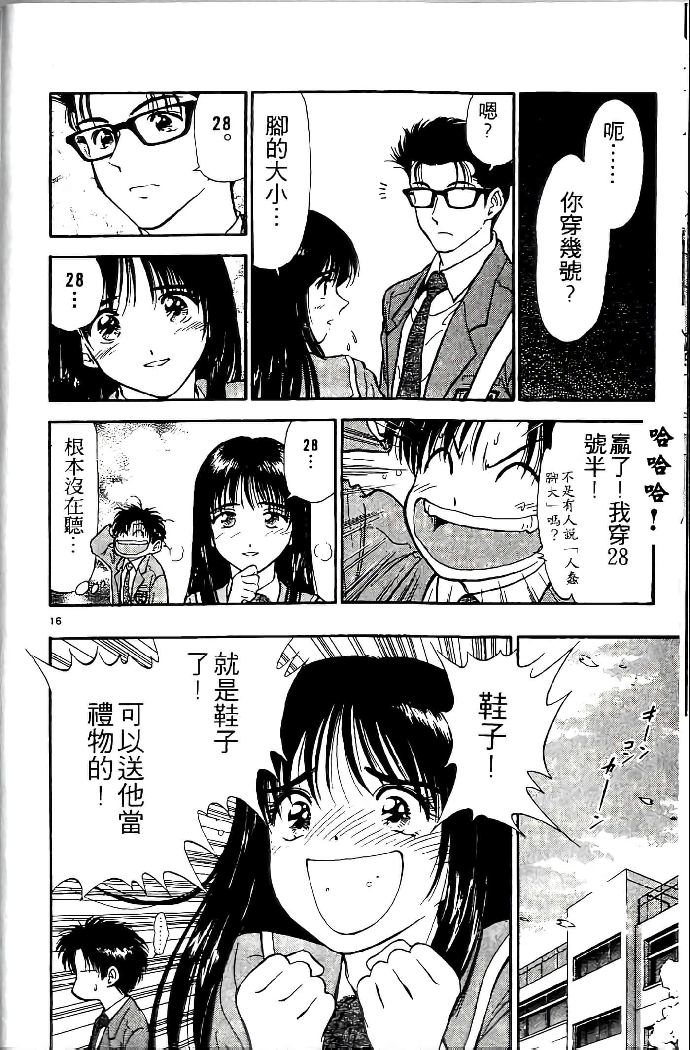 第 20 页