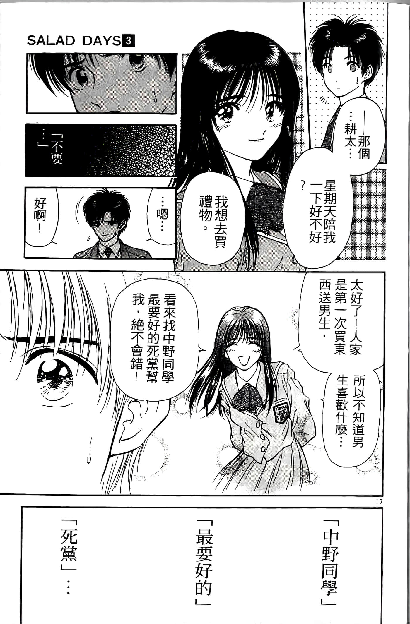 第 21 页
