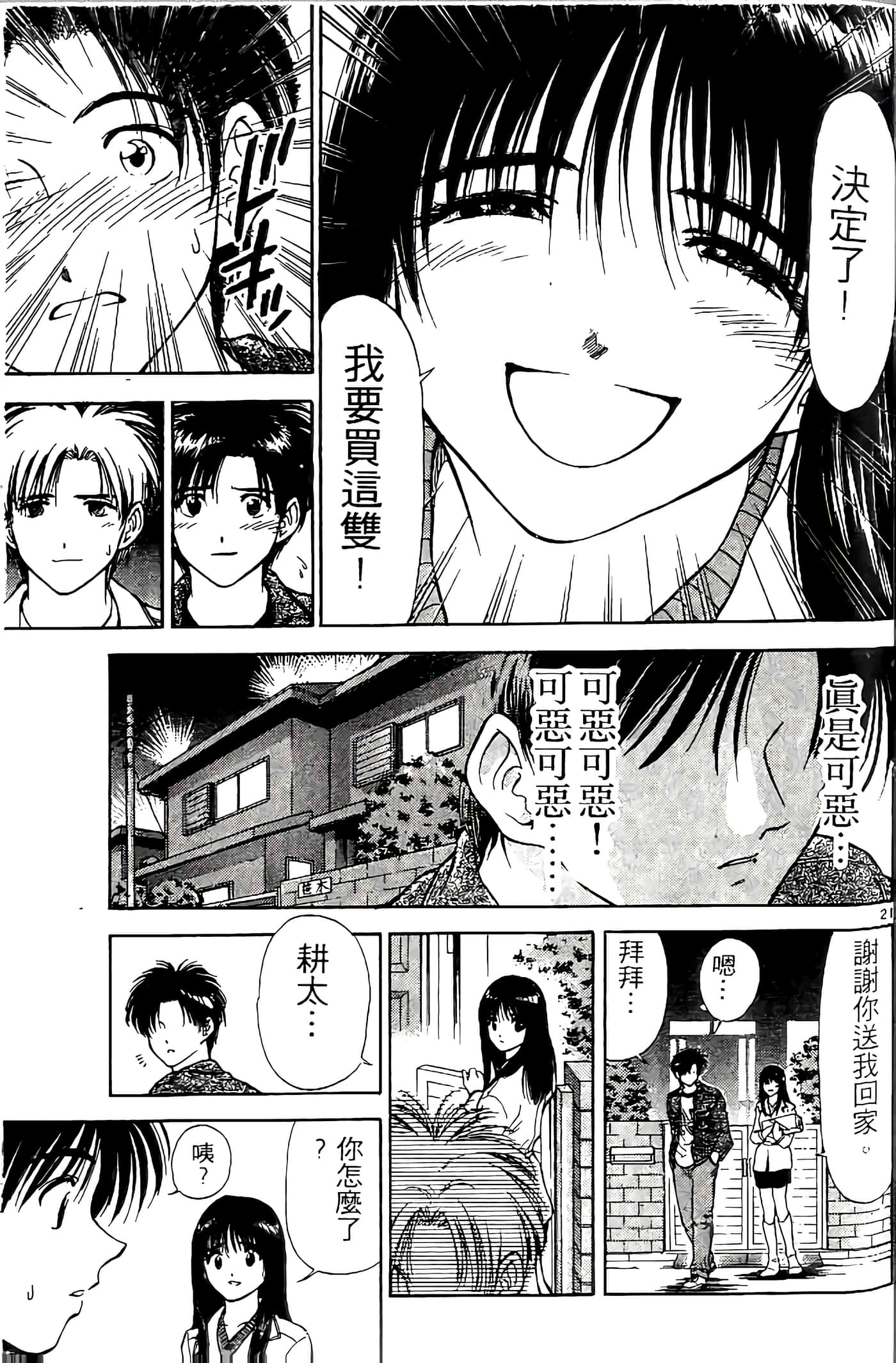 第 25 页