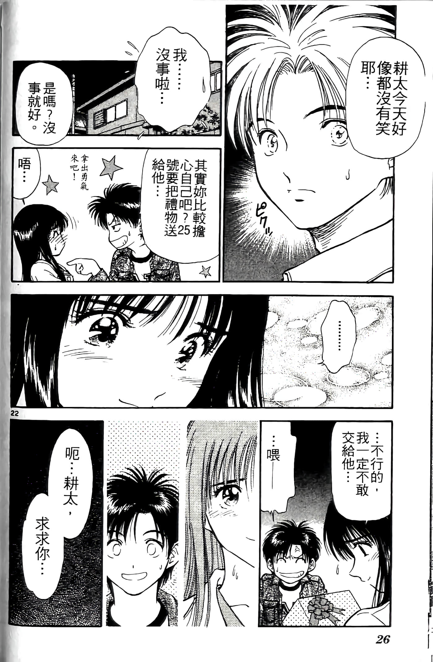 第 26 页