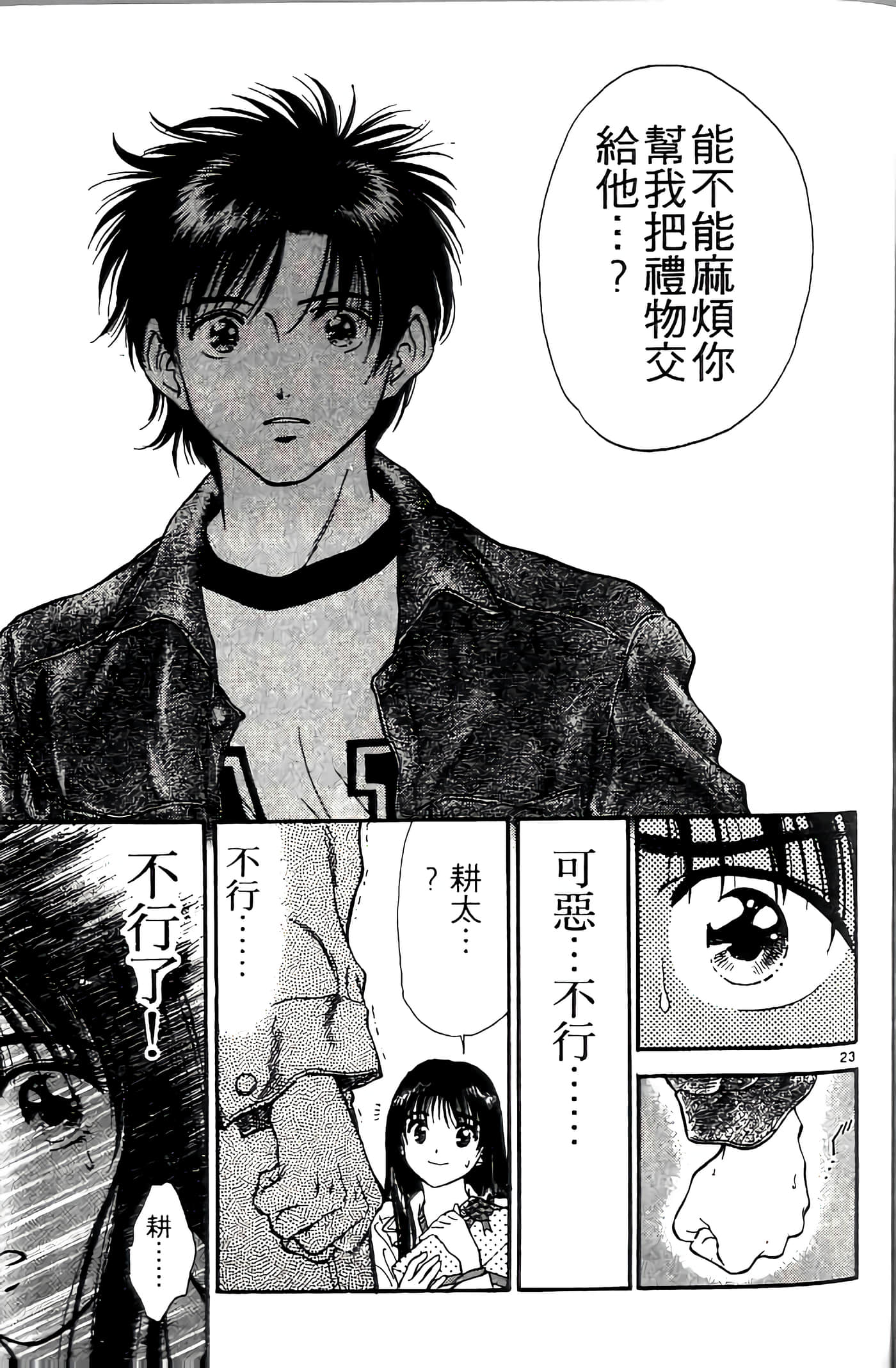 第 27 页