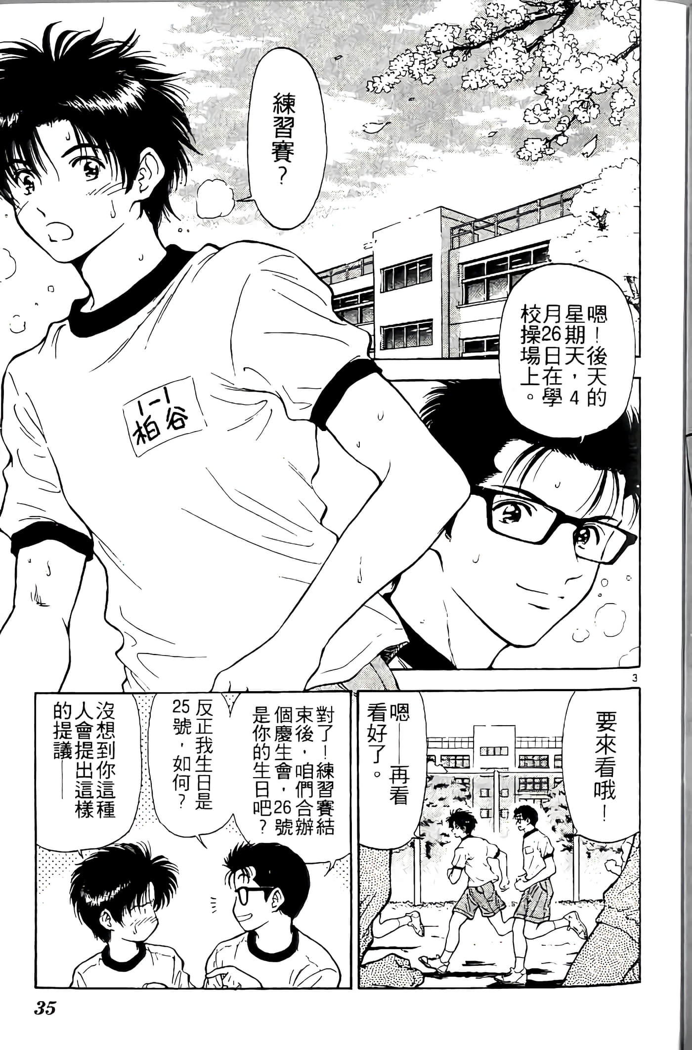 第 35 页