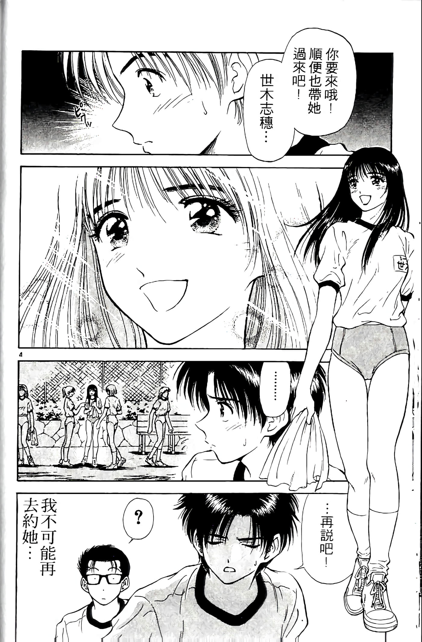 第 36 页