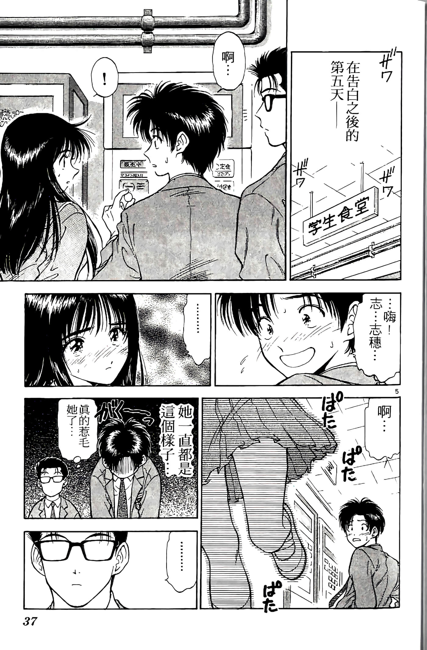 第 37 页