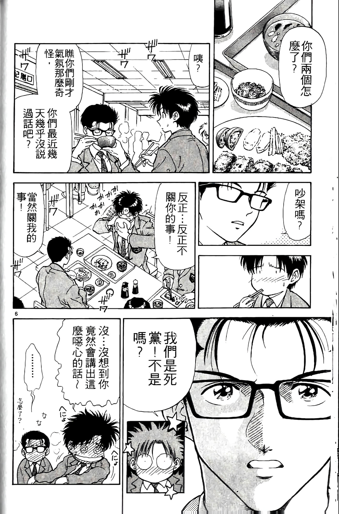 第 38 页