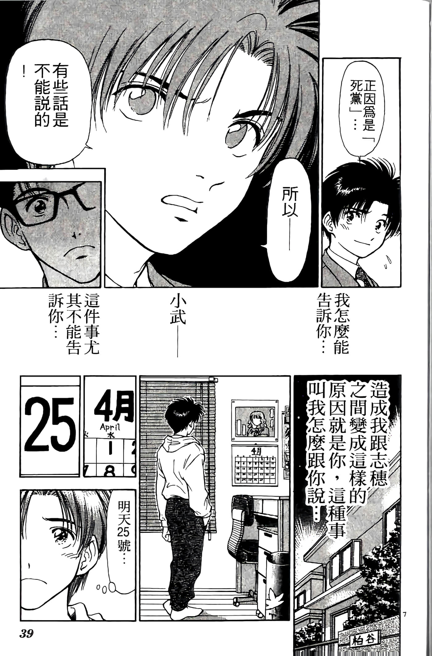 第 39 页