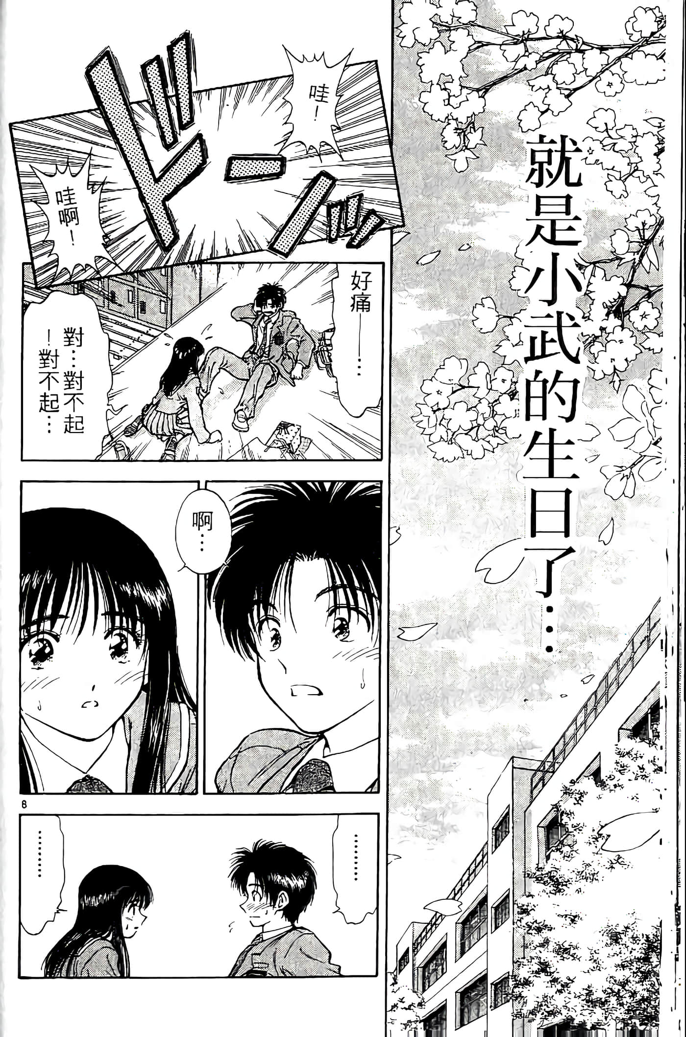 第 40 页