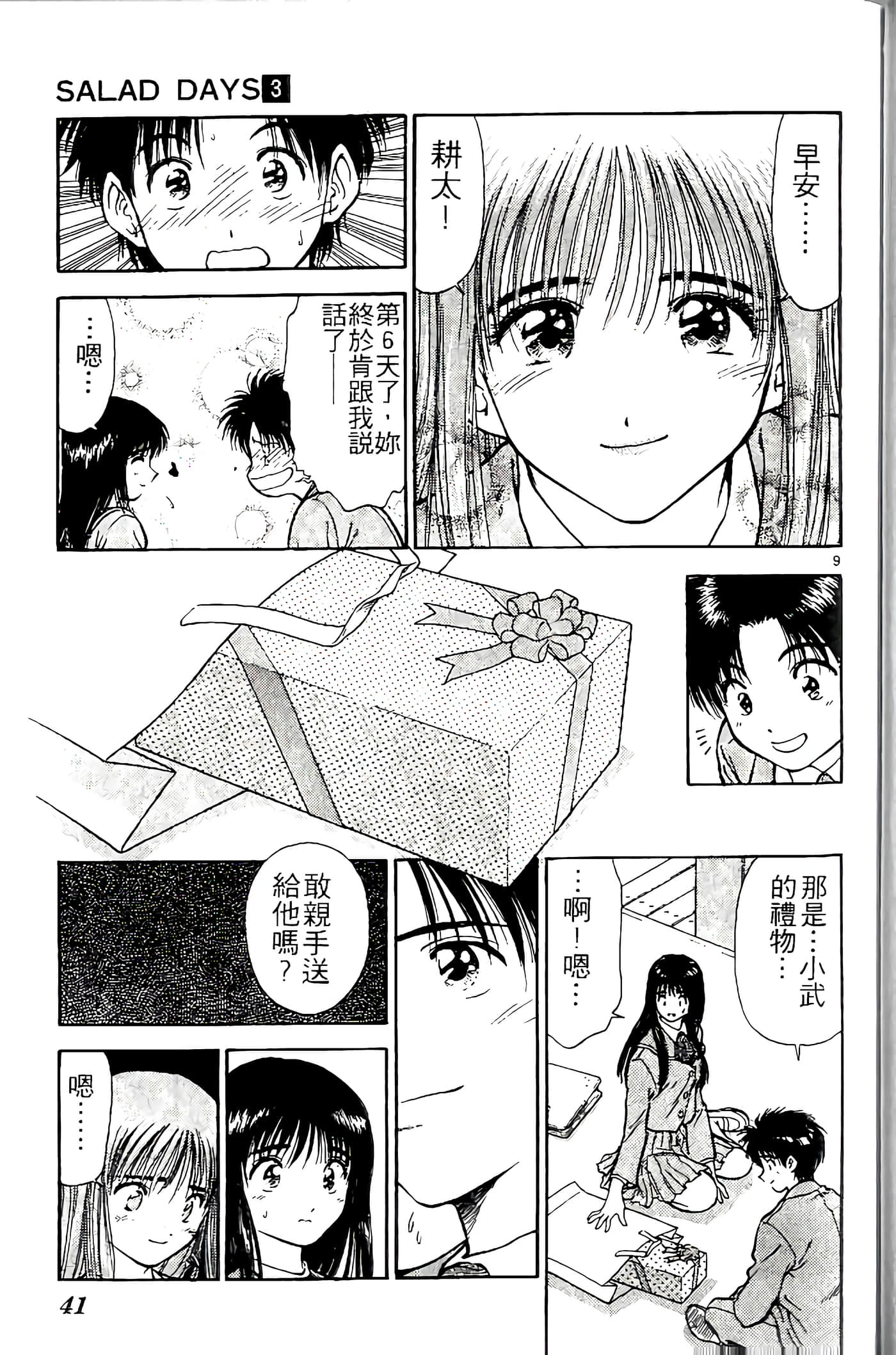 第 41 页