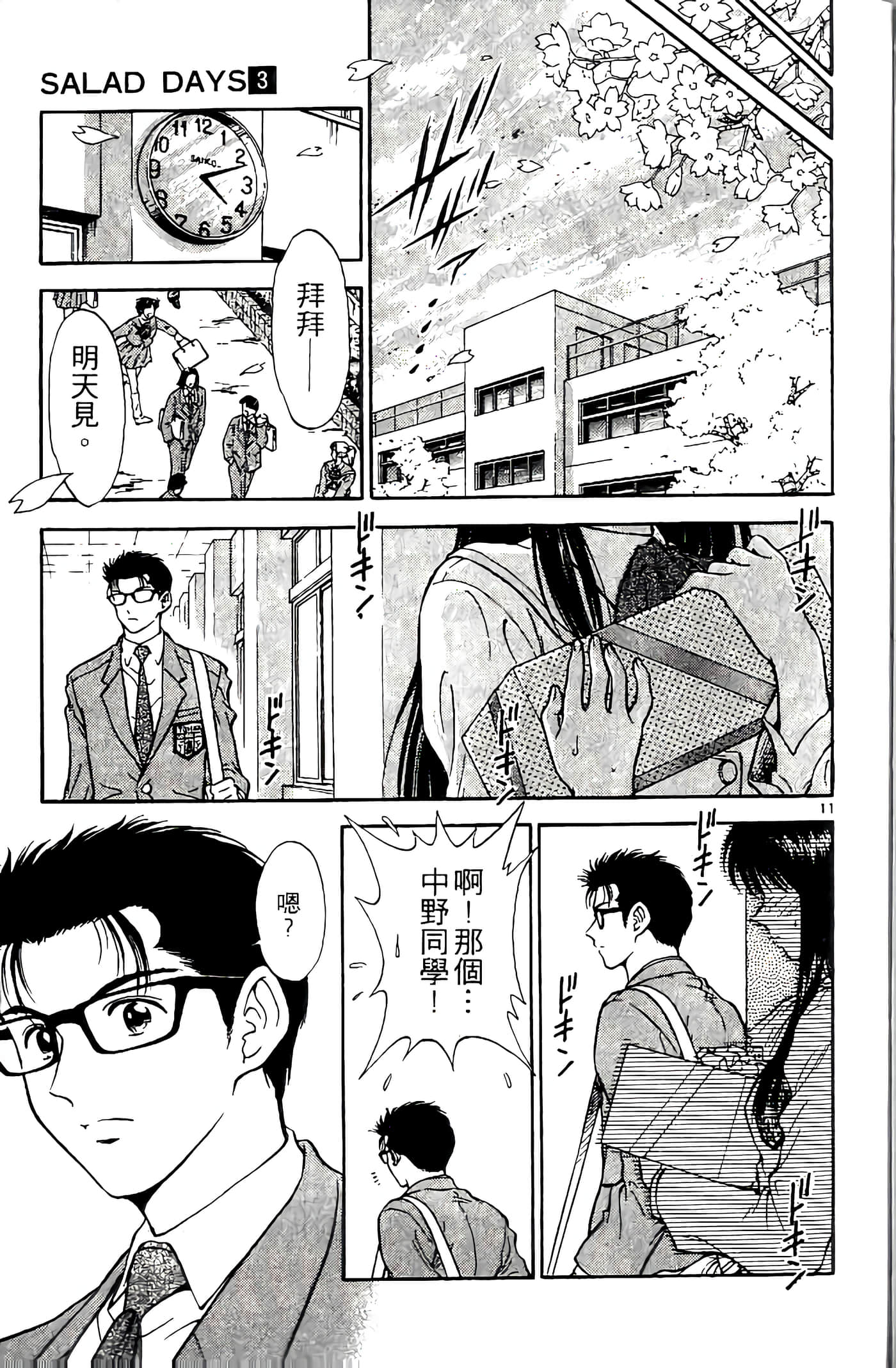 第 43 页