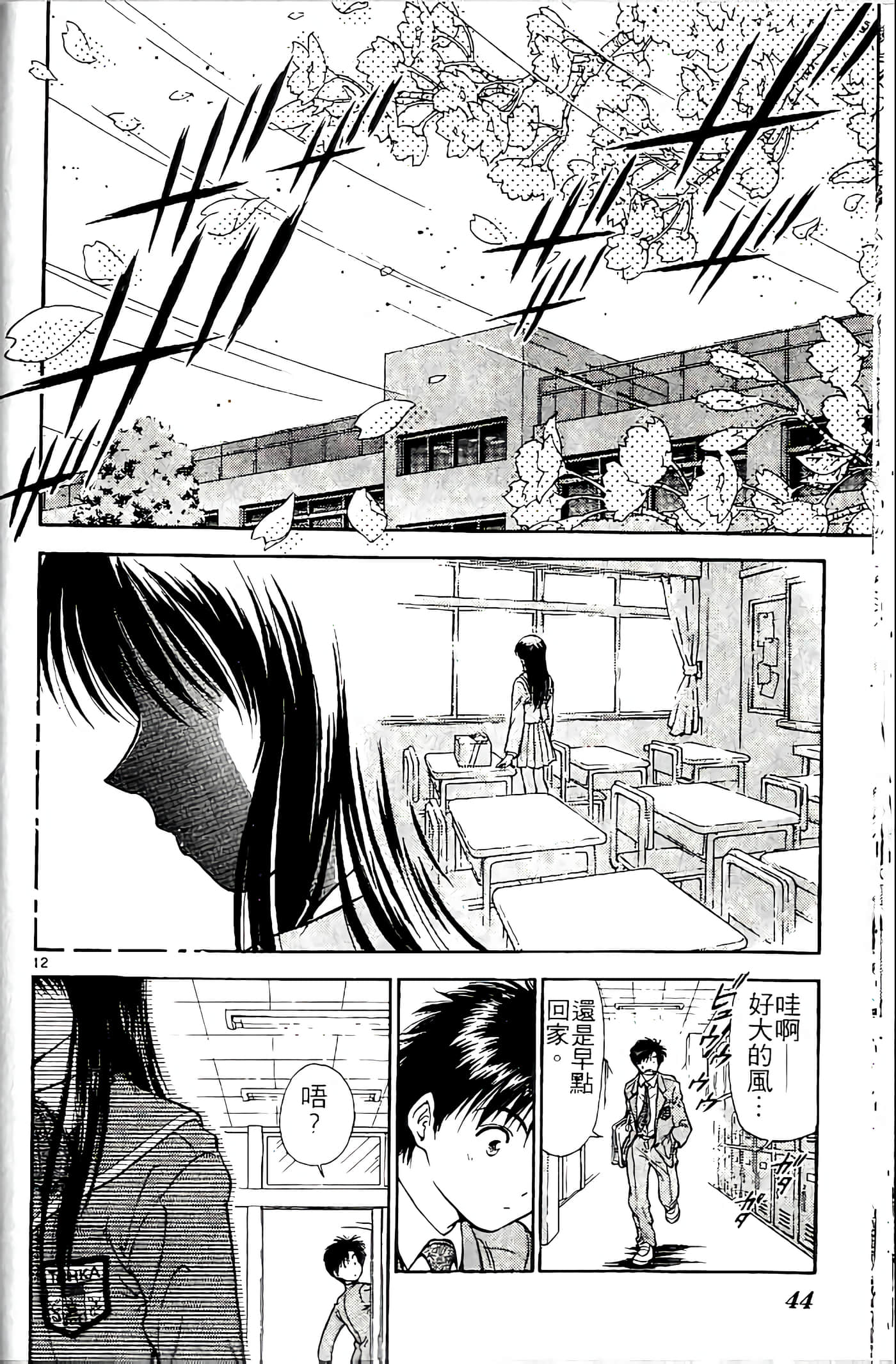 第 44 页