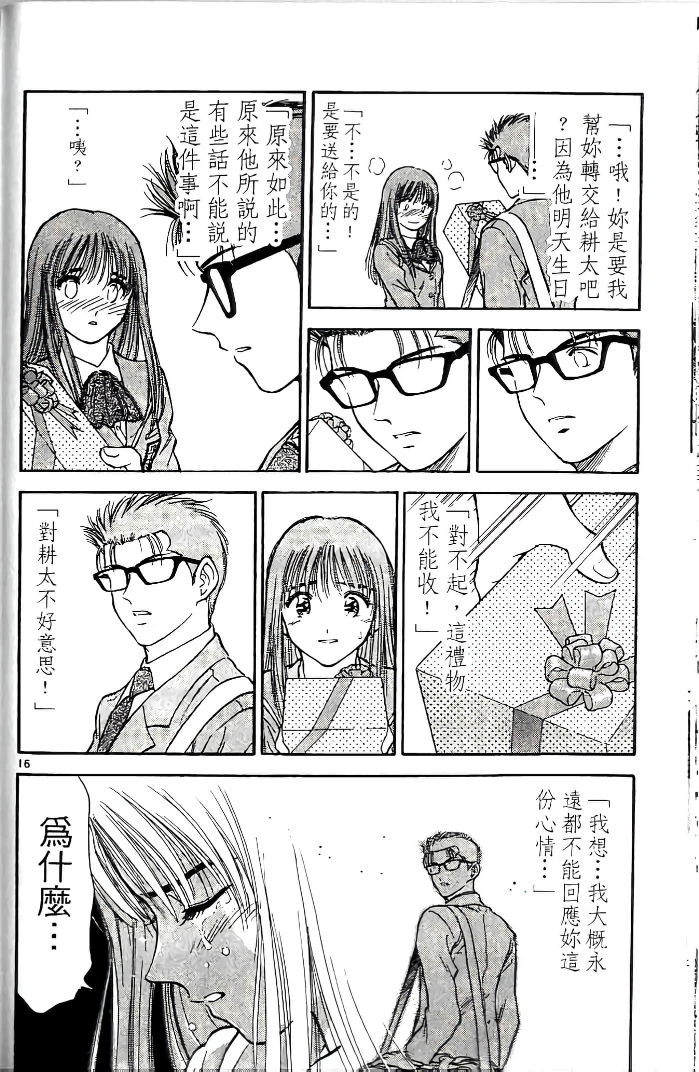 第 48 页