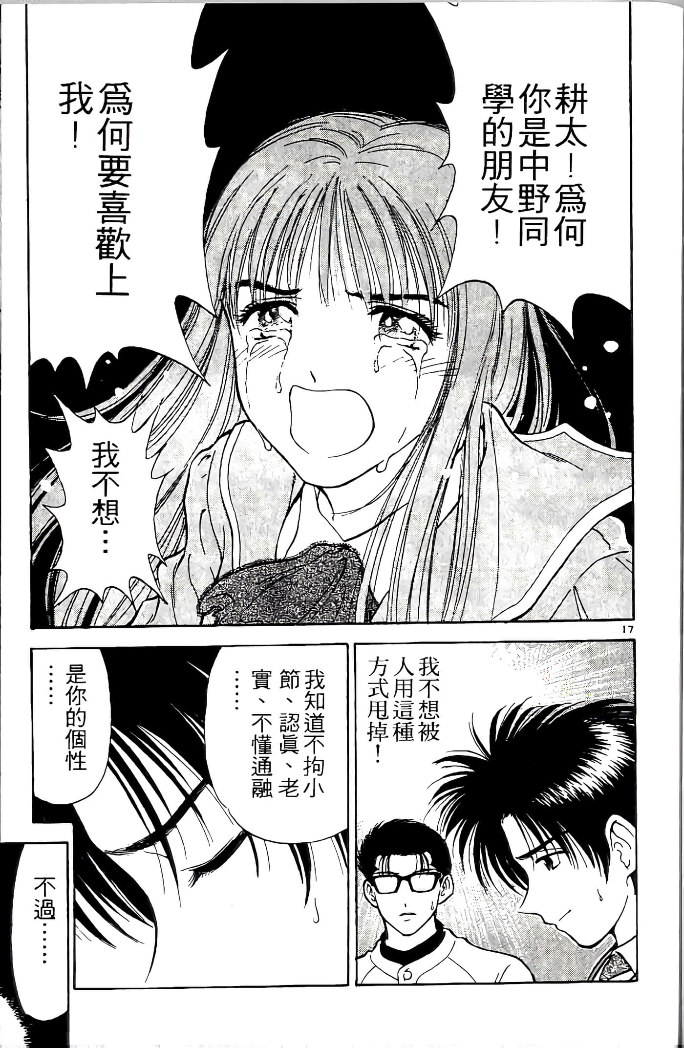 第 49 页