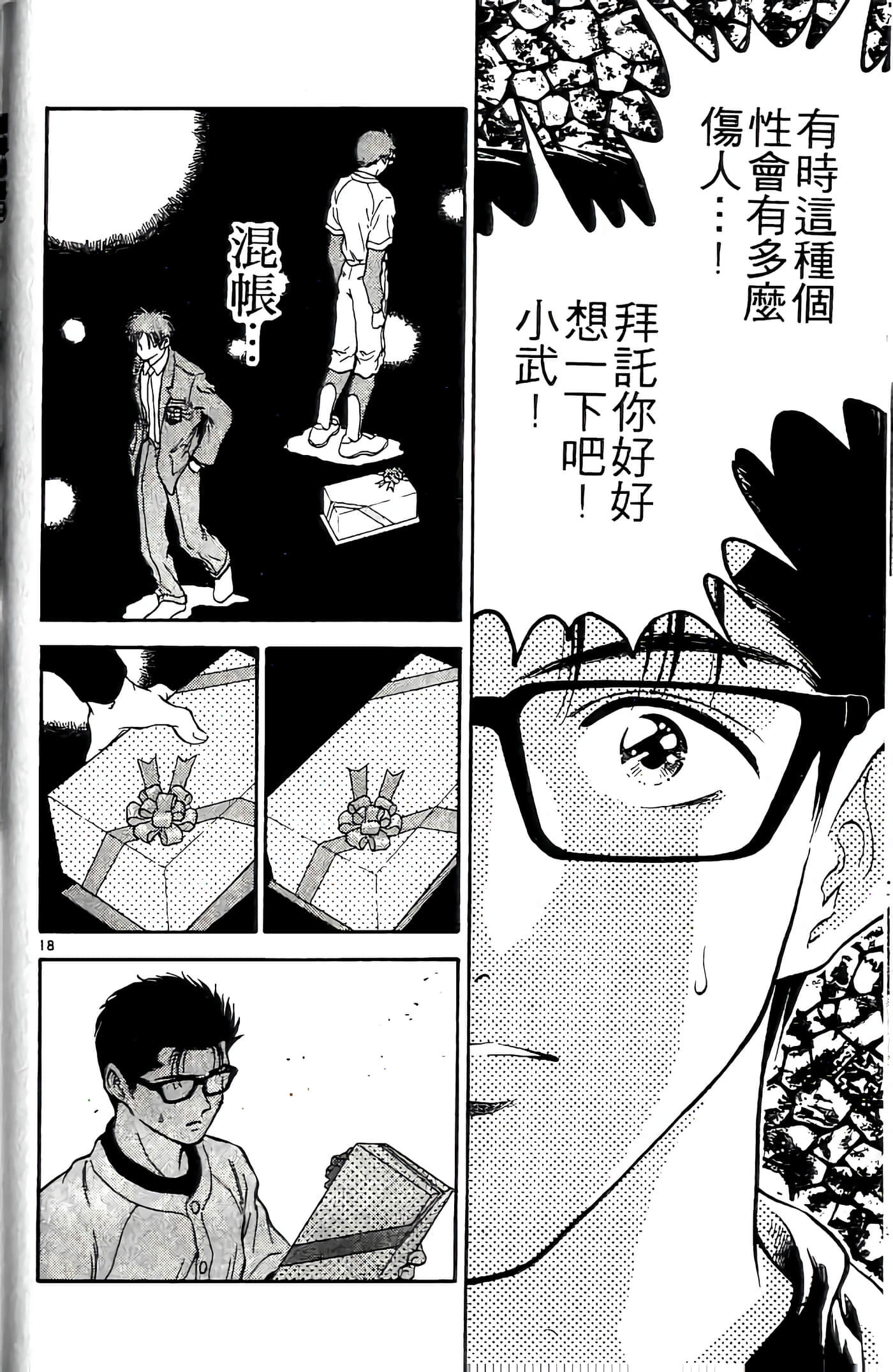 第 50 页