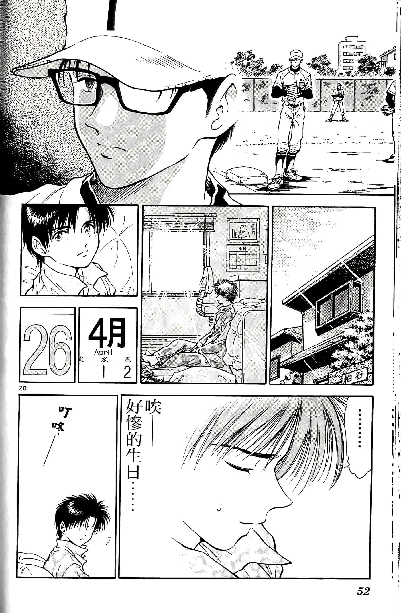 第 52 页