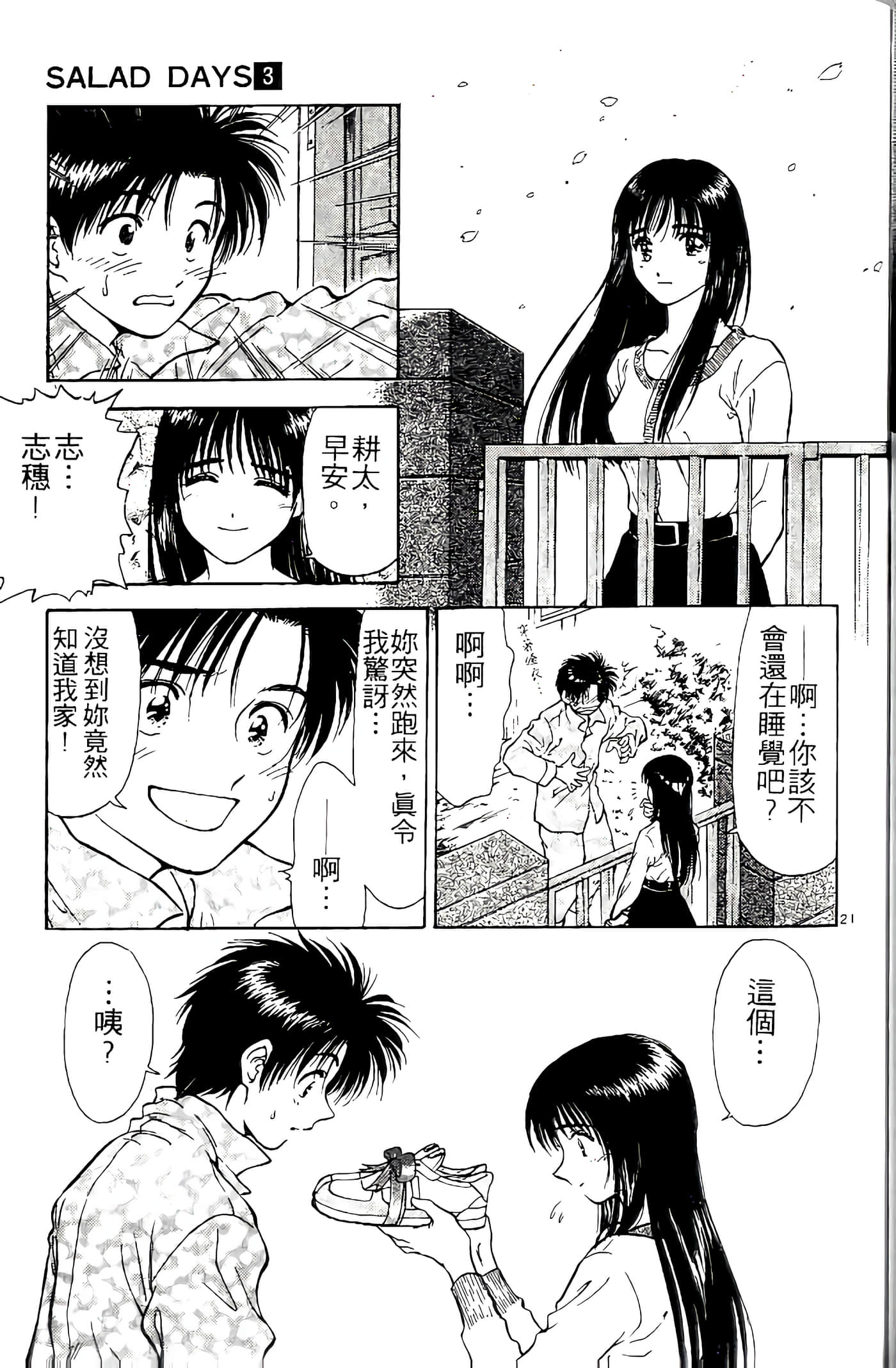 第 53 页