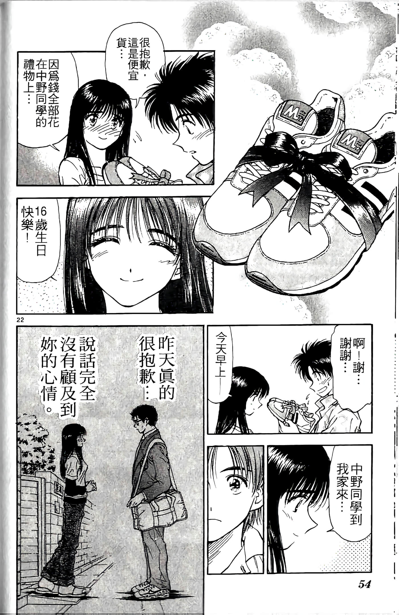 第 54 页