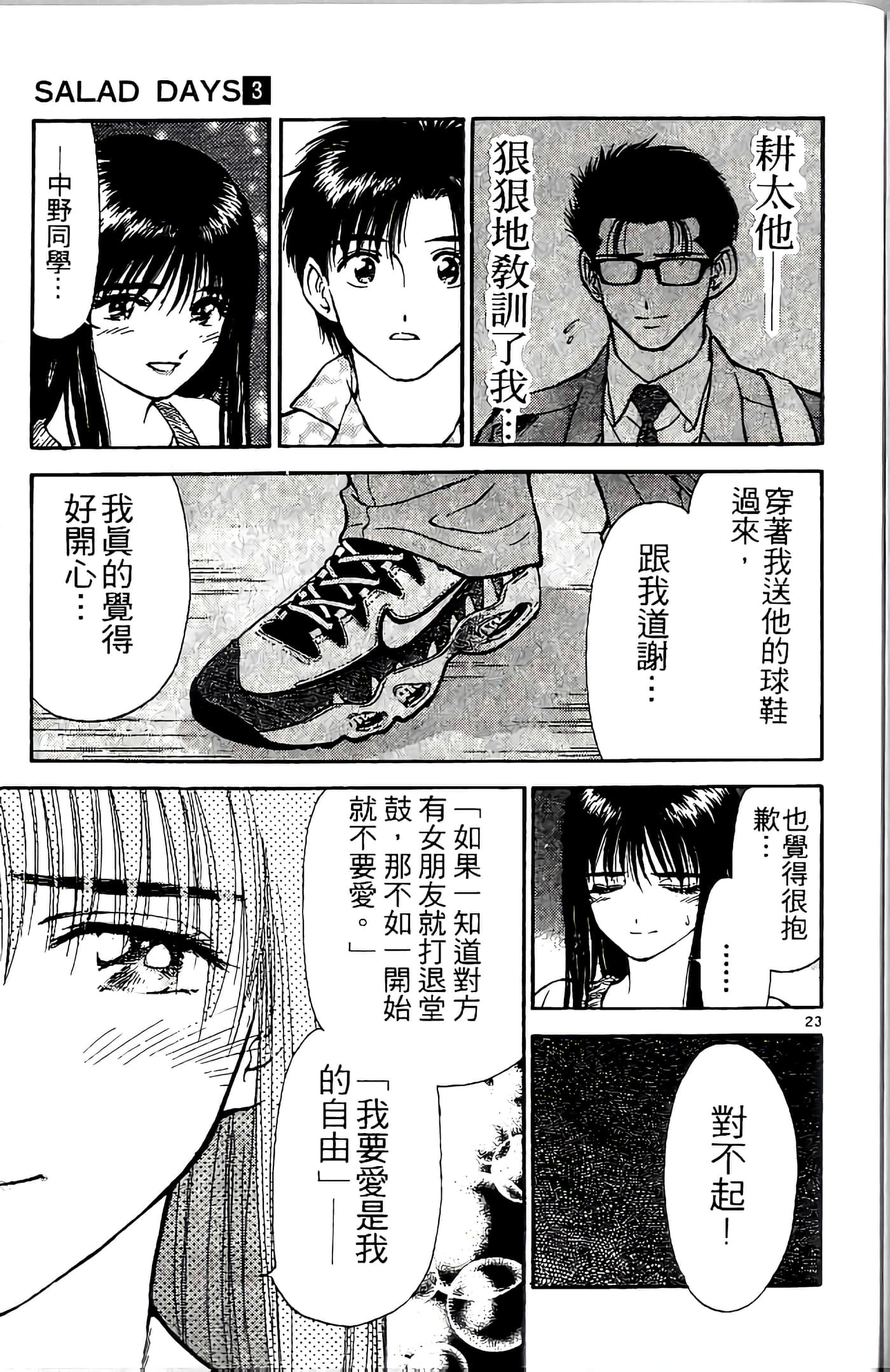 第 55 页