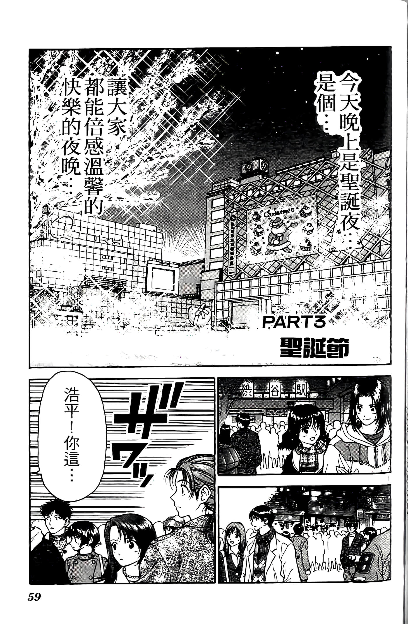 第 59 页