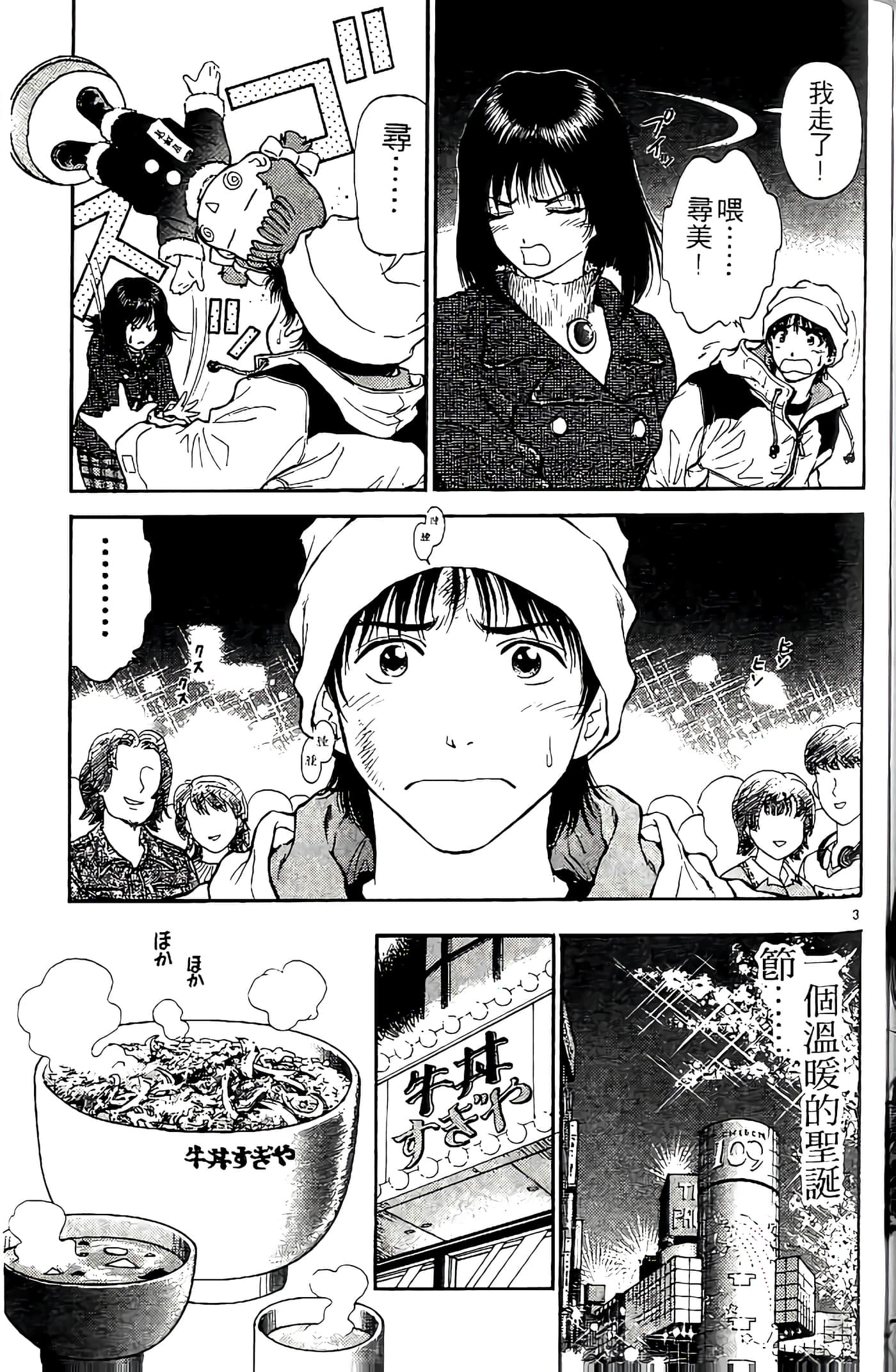 第 61 页