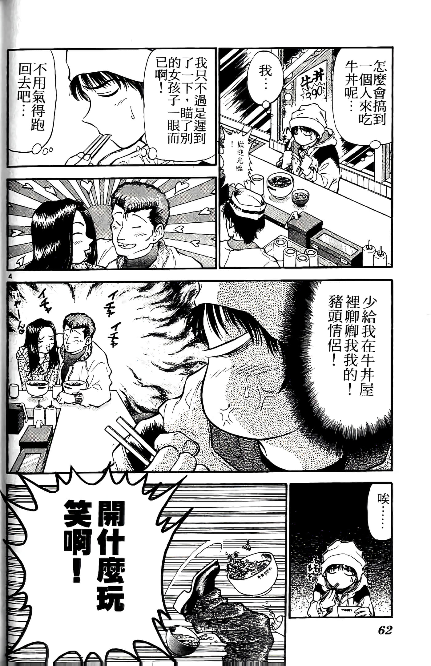 第 62 页