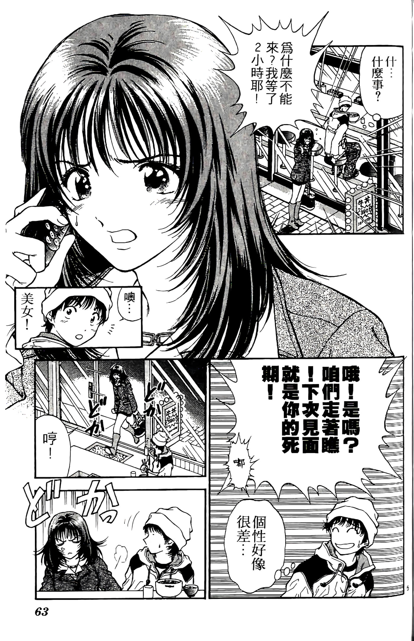 第 63 页
