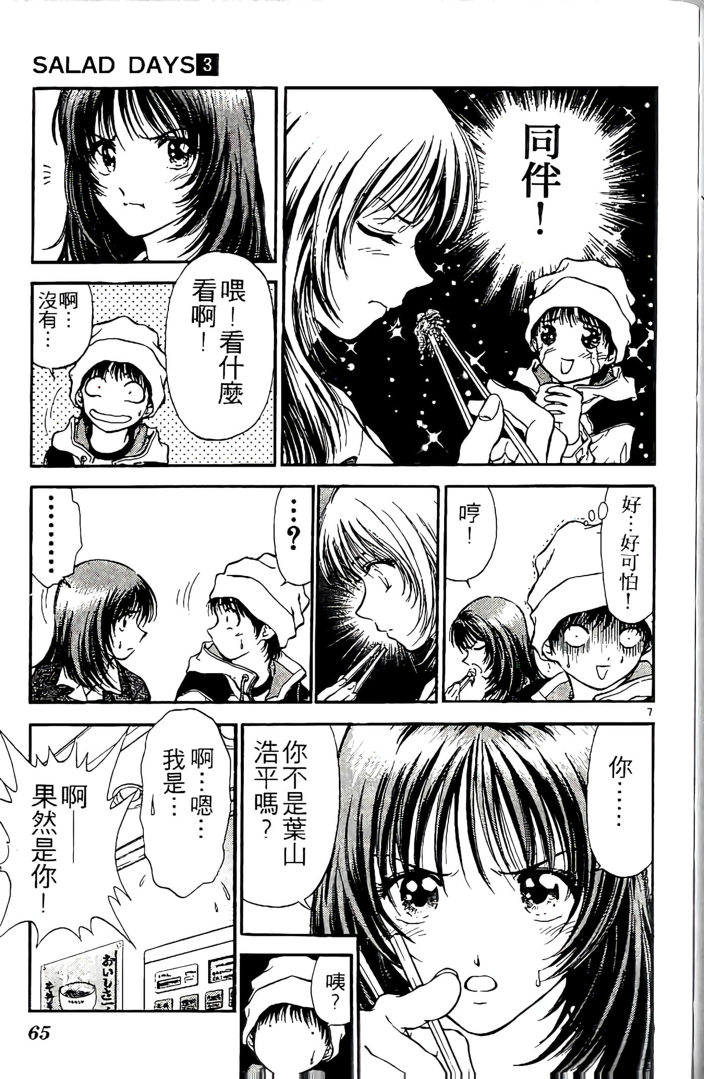 第 65 页