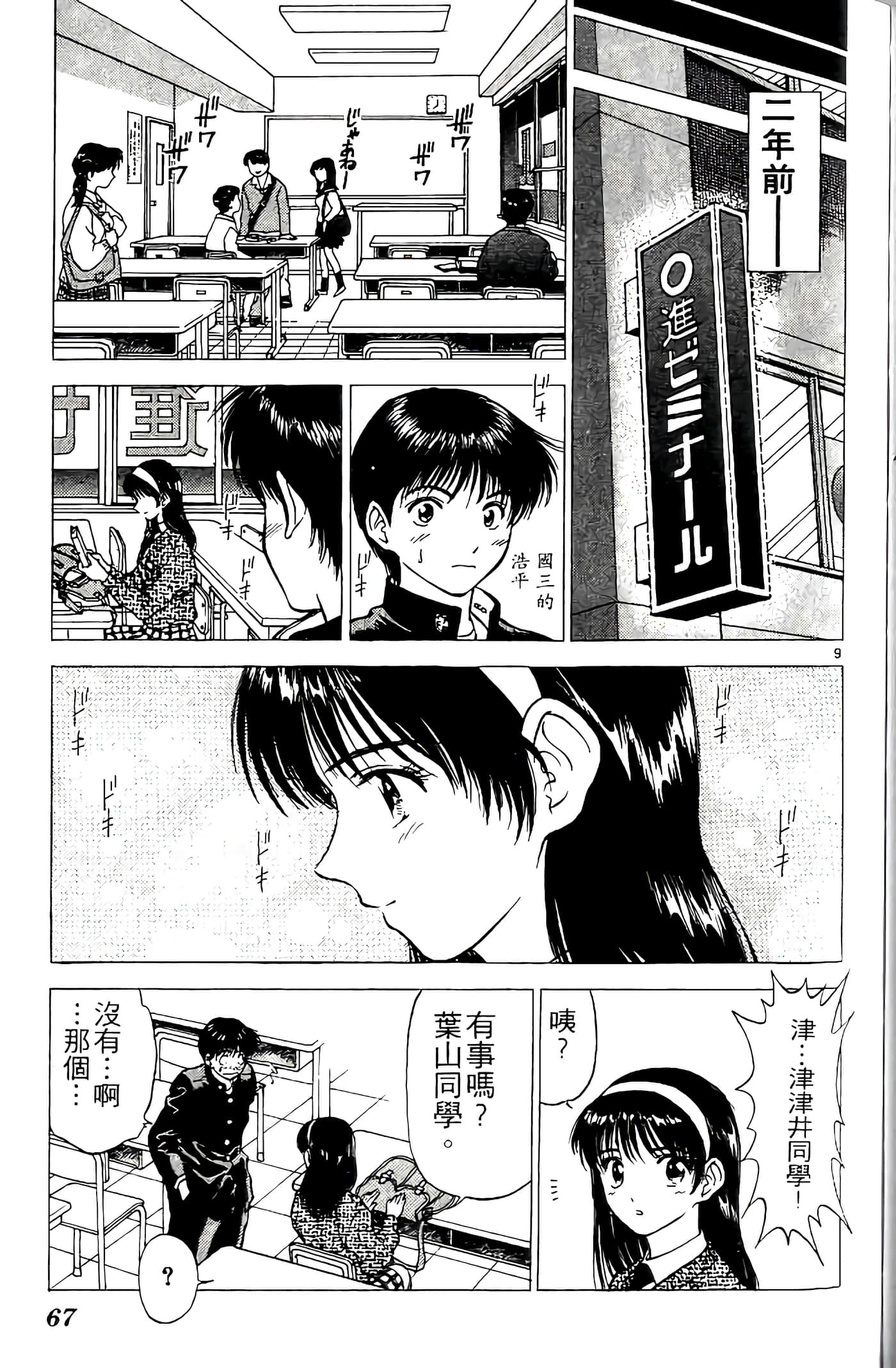 第 67 页