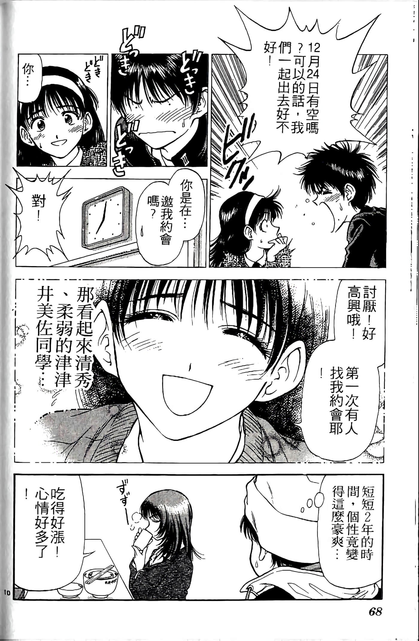 第 68 页