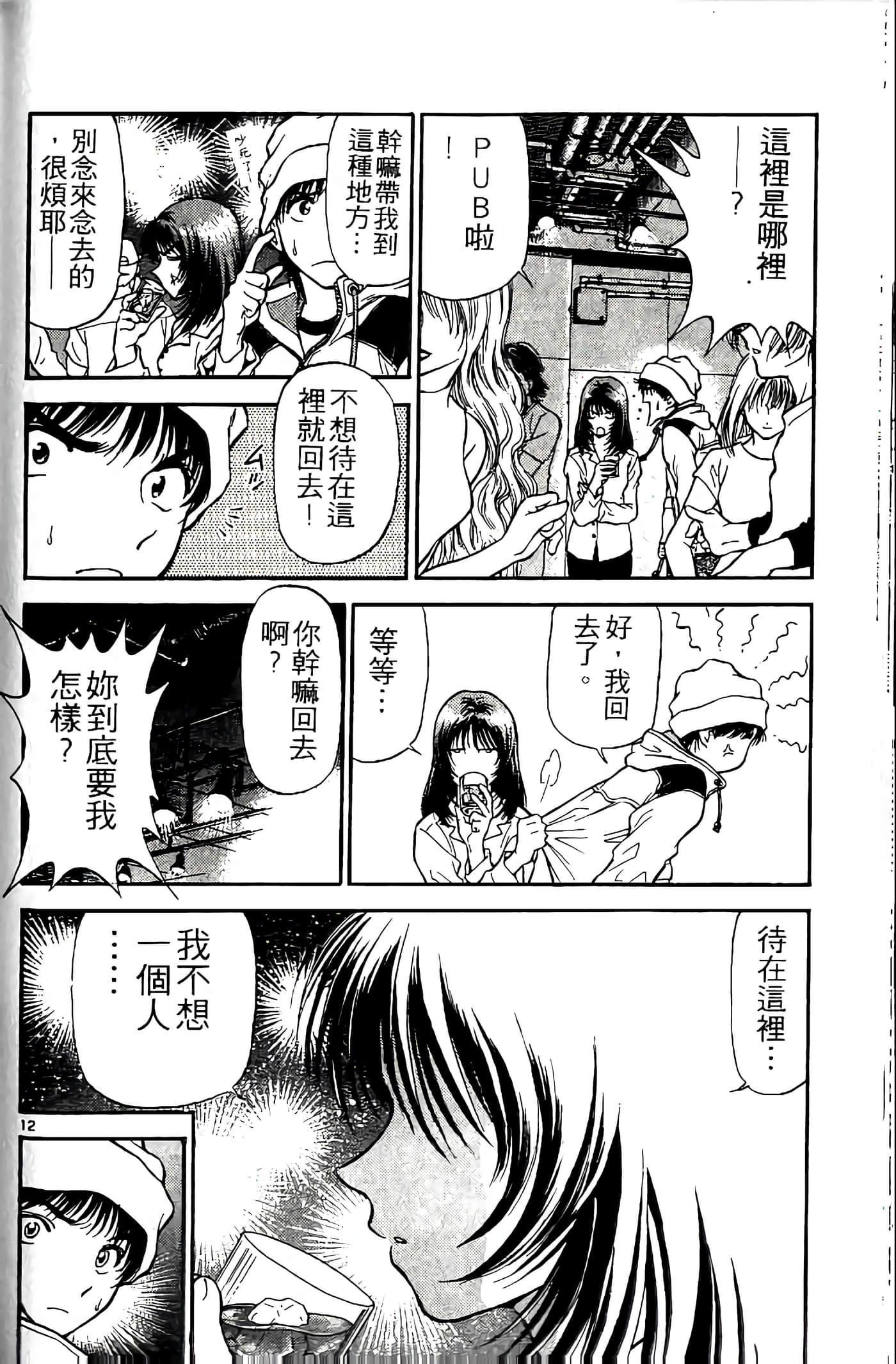 第 70 页