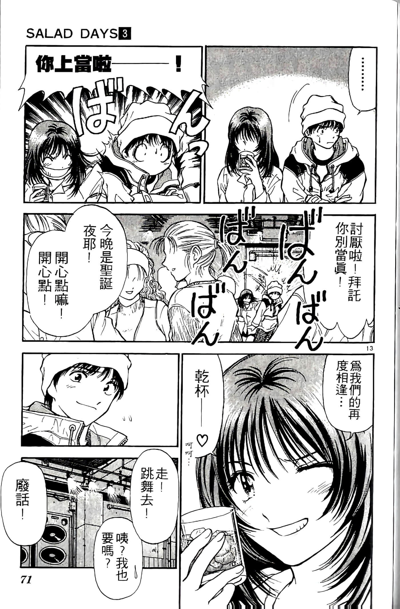 第 71 页