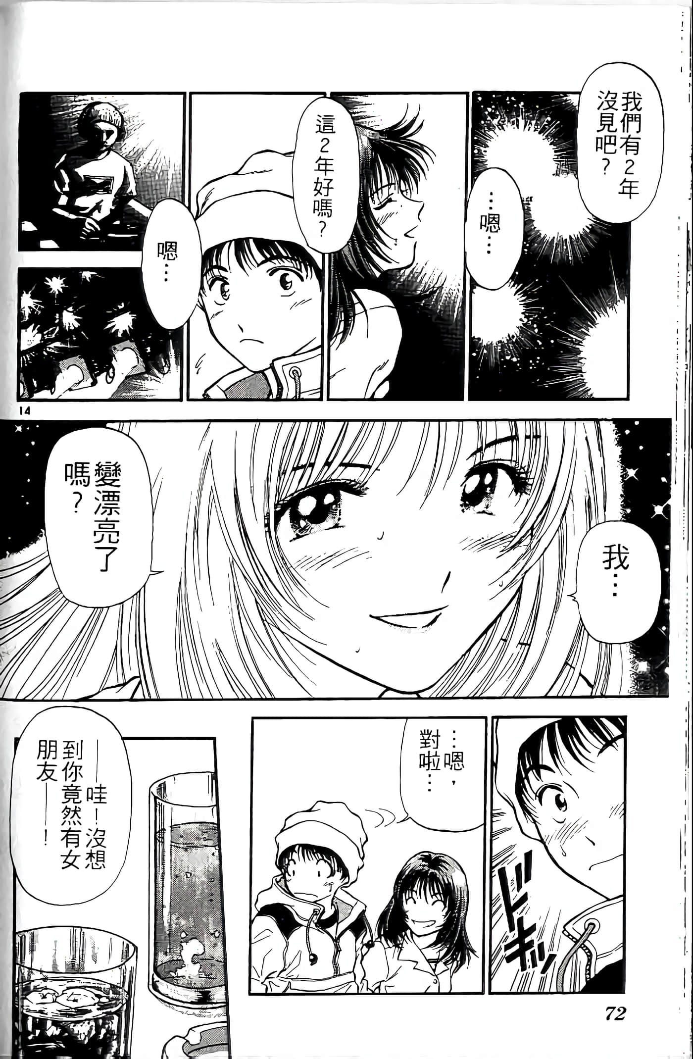 第 72 页