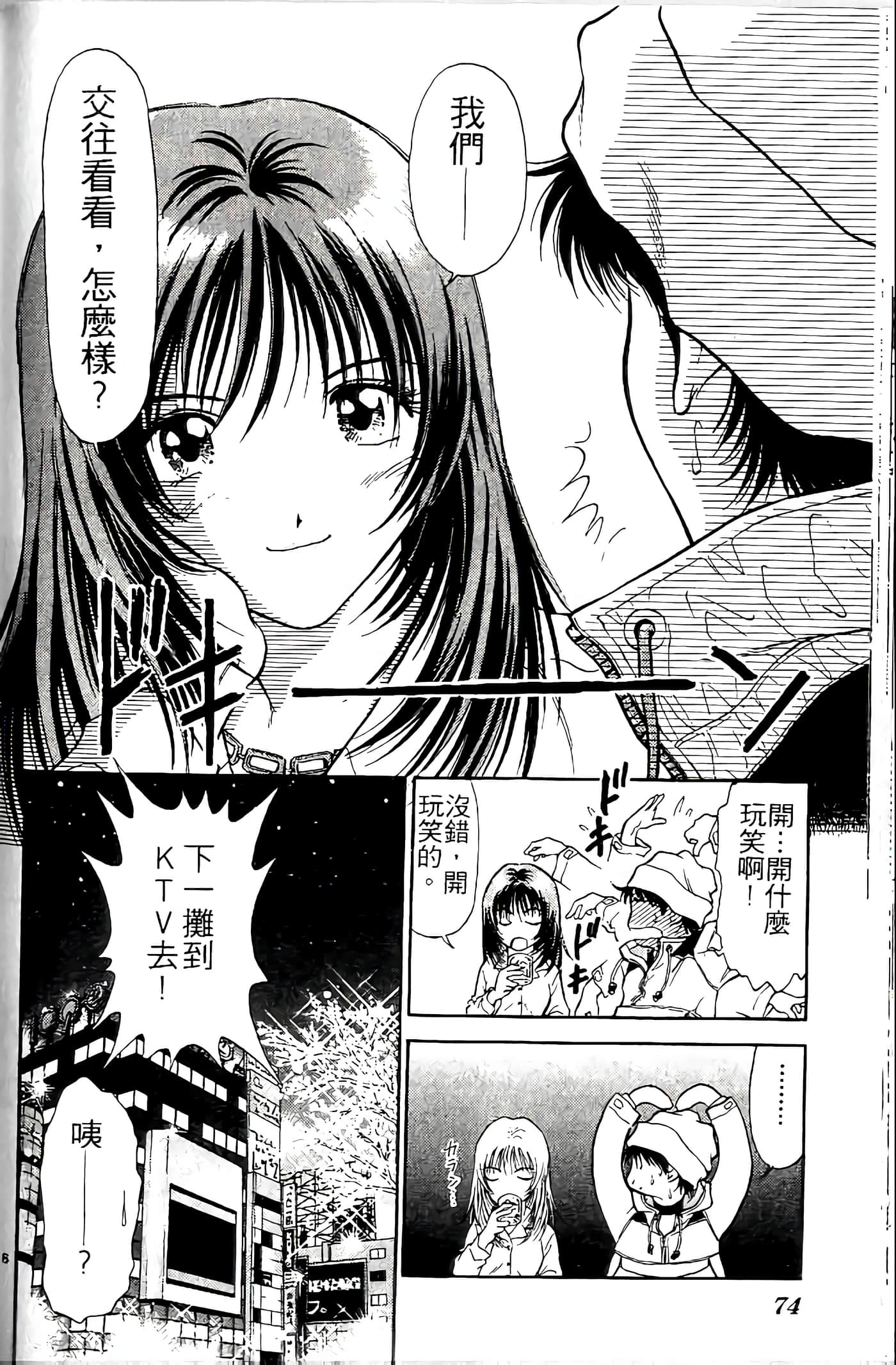 第 74 页