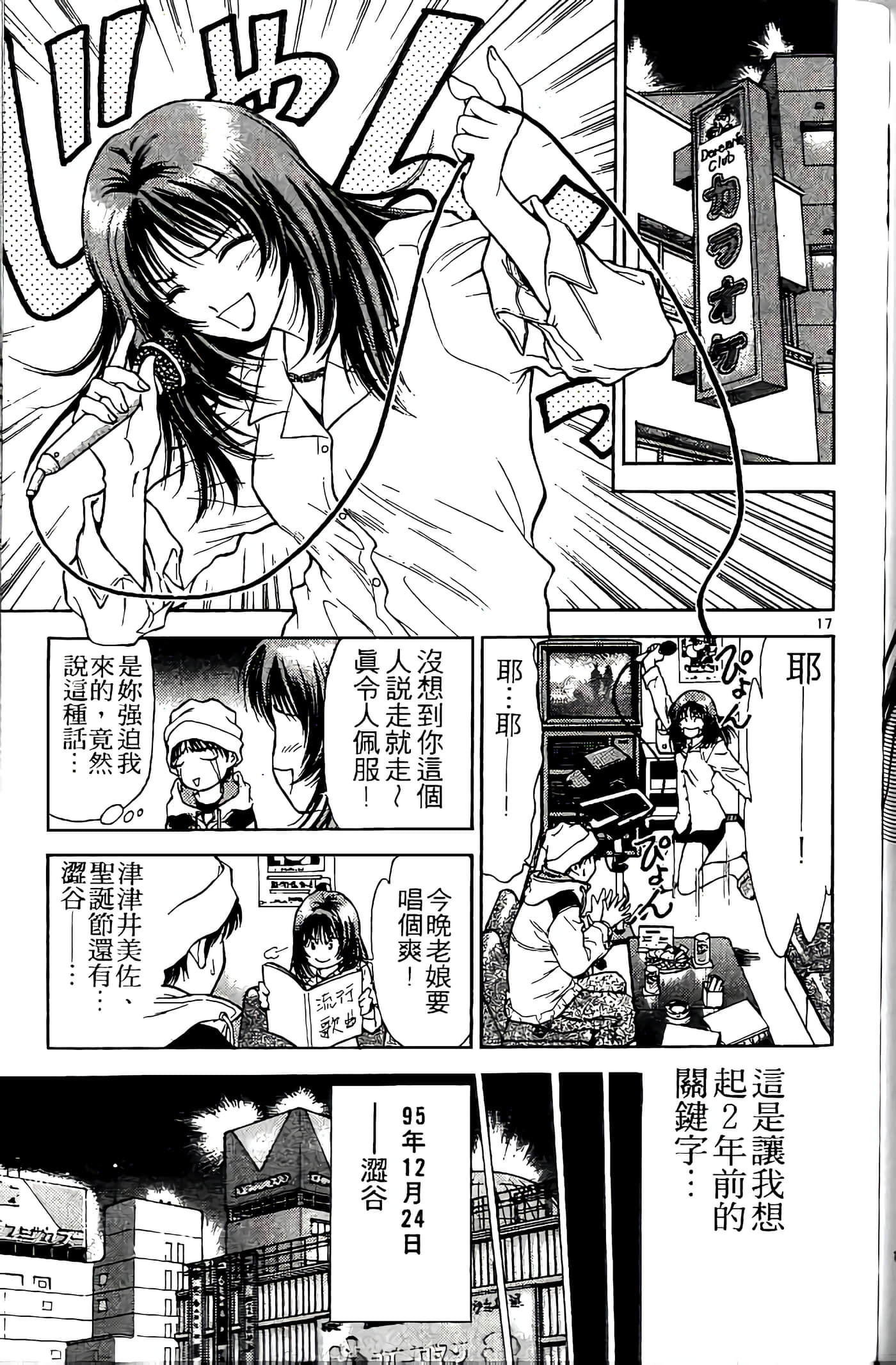 第 75 页