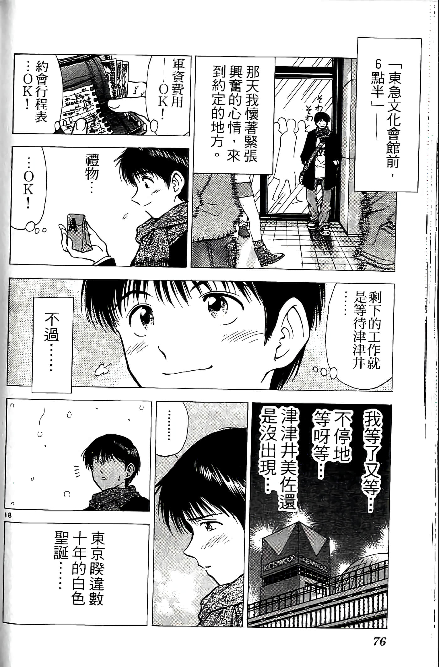 第 76 页