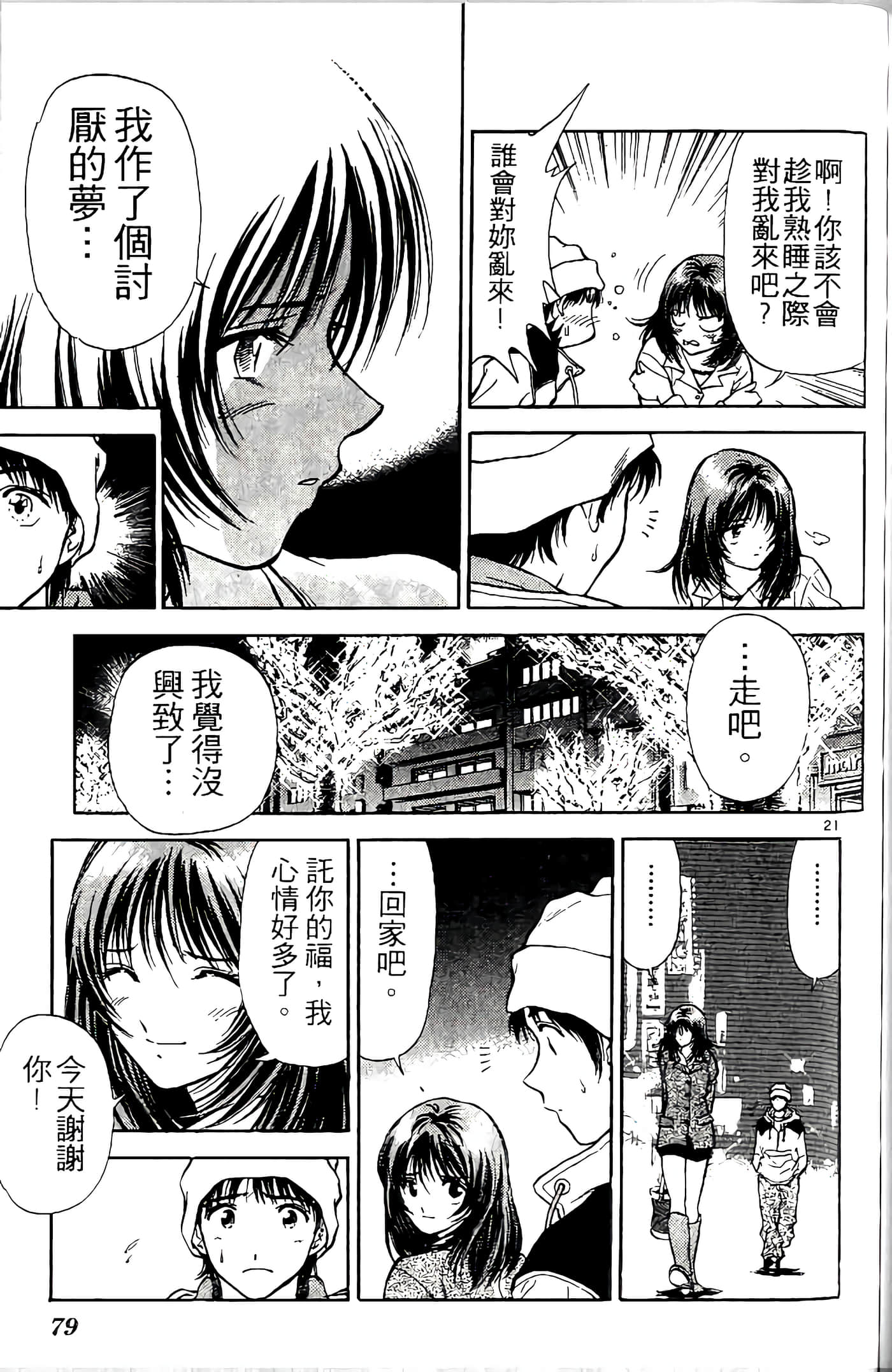 第 79 页
